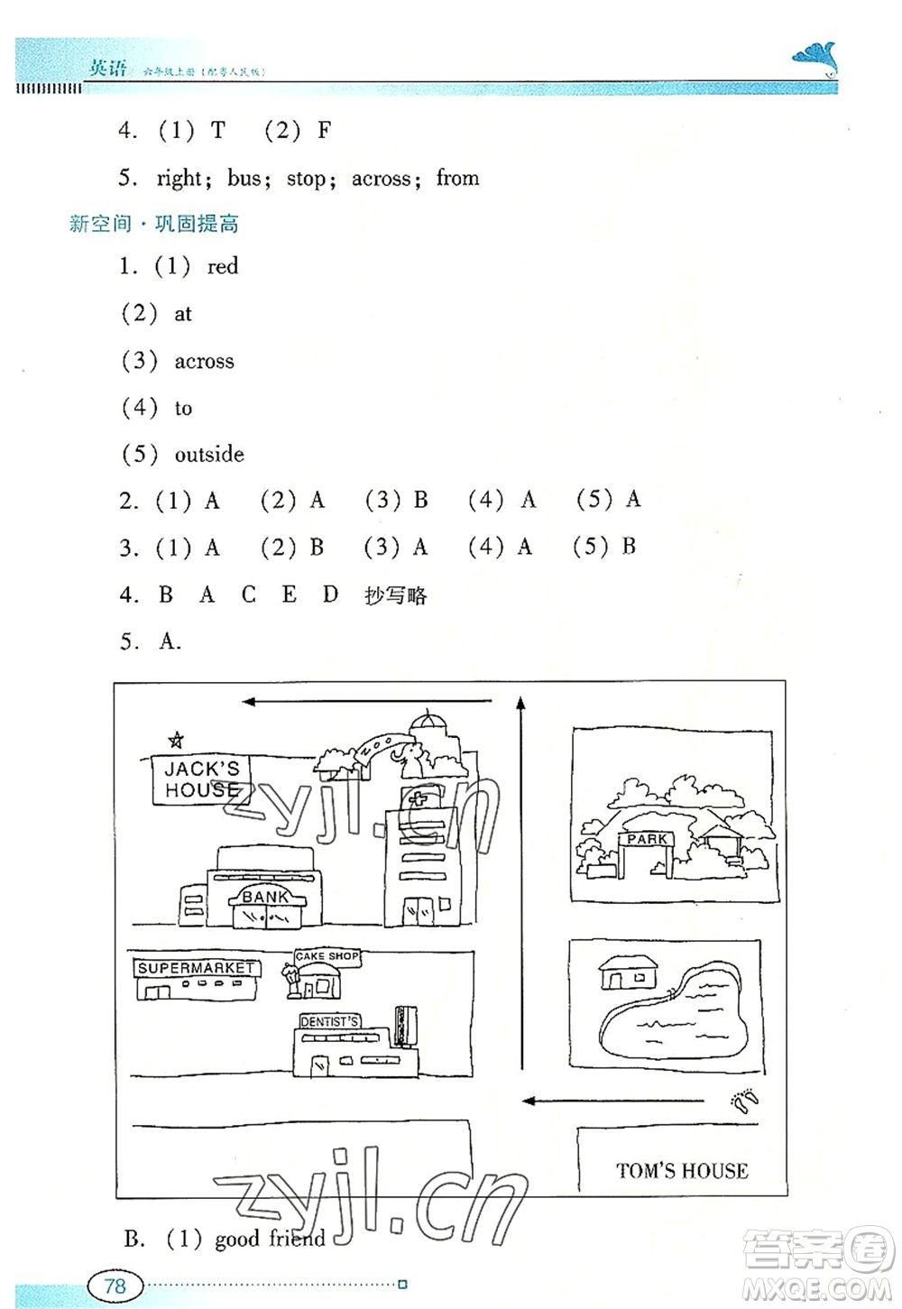 廣東教育出版社2022南方新課堂金牌學(xué)案六年級(jí)英語(yǔ)上冊(cè)粵人民版答案