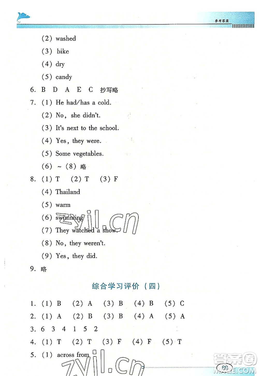 廣東教育出版社2022南方新課堂金牌學(xué)案六年級(jí)英語(yǔ)上冊(cè)粵人民版答案