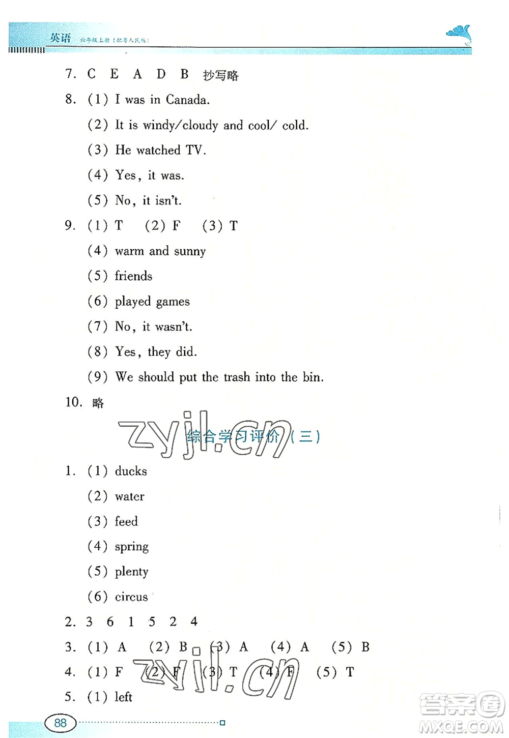 廣東教育出版社2022南方新課堂金牌學(xué)案六年級(jí)英語(yǔ)上冊(cè)粵人民版答案