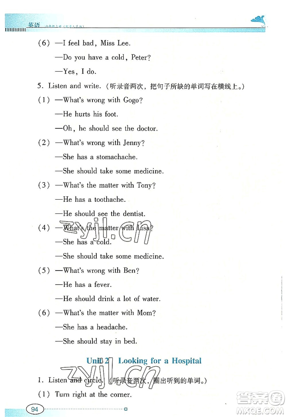 廣東教育出版社2022南方新課堂金牌學(xué)案六年級(jí)英語(yǔ)上冊(cè)粵人民版答案