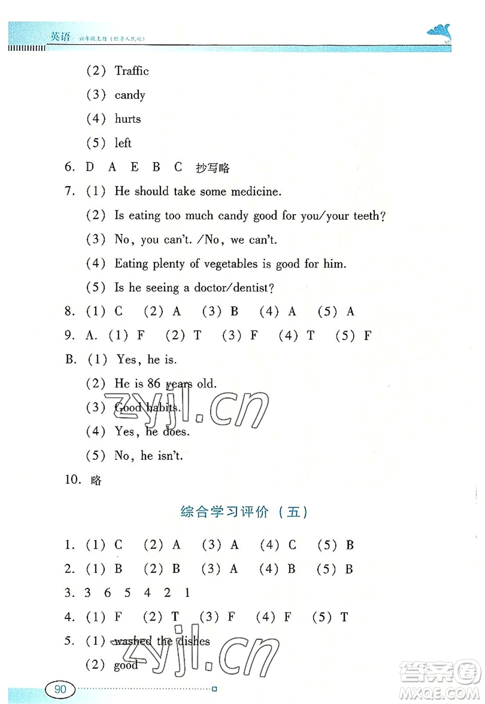 廣東教育出版社2022南方新課堂金牌學(xué)案六年級(jí)英語(yǔ)上冊(cè)粵人民版答案
