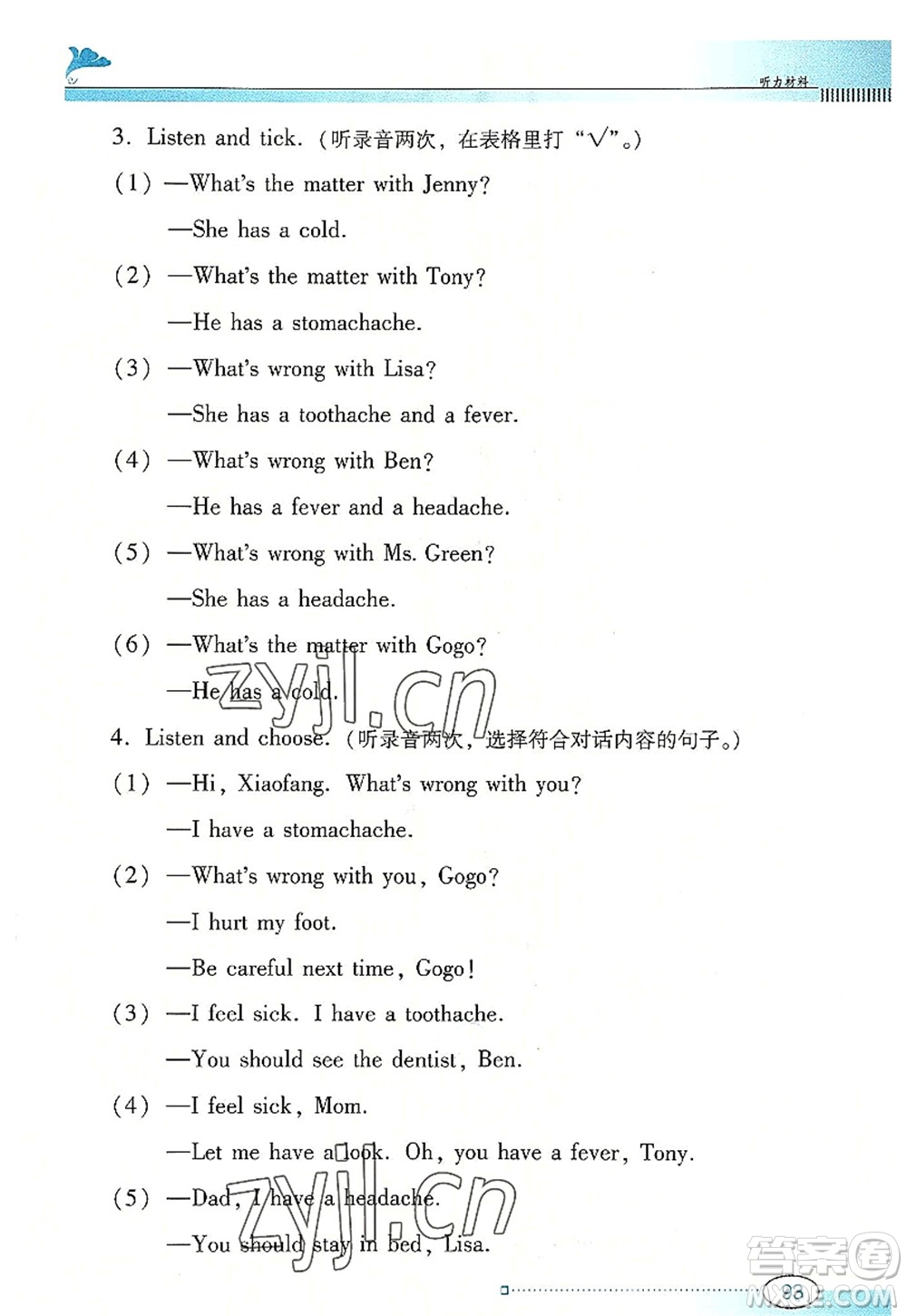 廣東教育出版社2022南方新課堂金牌學(xué)案六年級(jí)英語(yǔ)上冊(cè)粵人民版答案