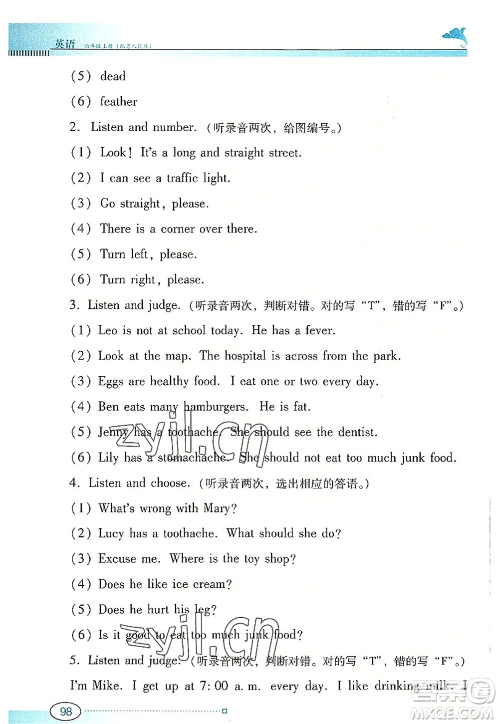 廣東教育出版社2022南方新課堂金牌學(xué)案六年級(jí)英語(yǔ)上冊(cè)粵人民版答案