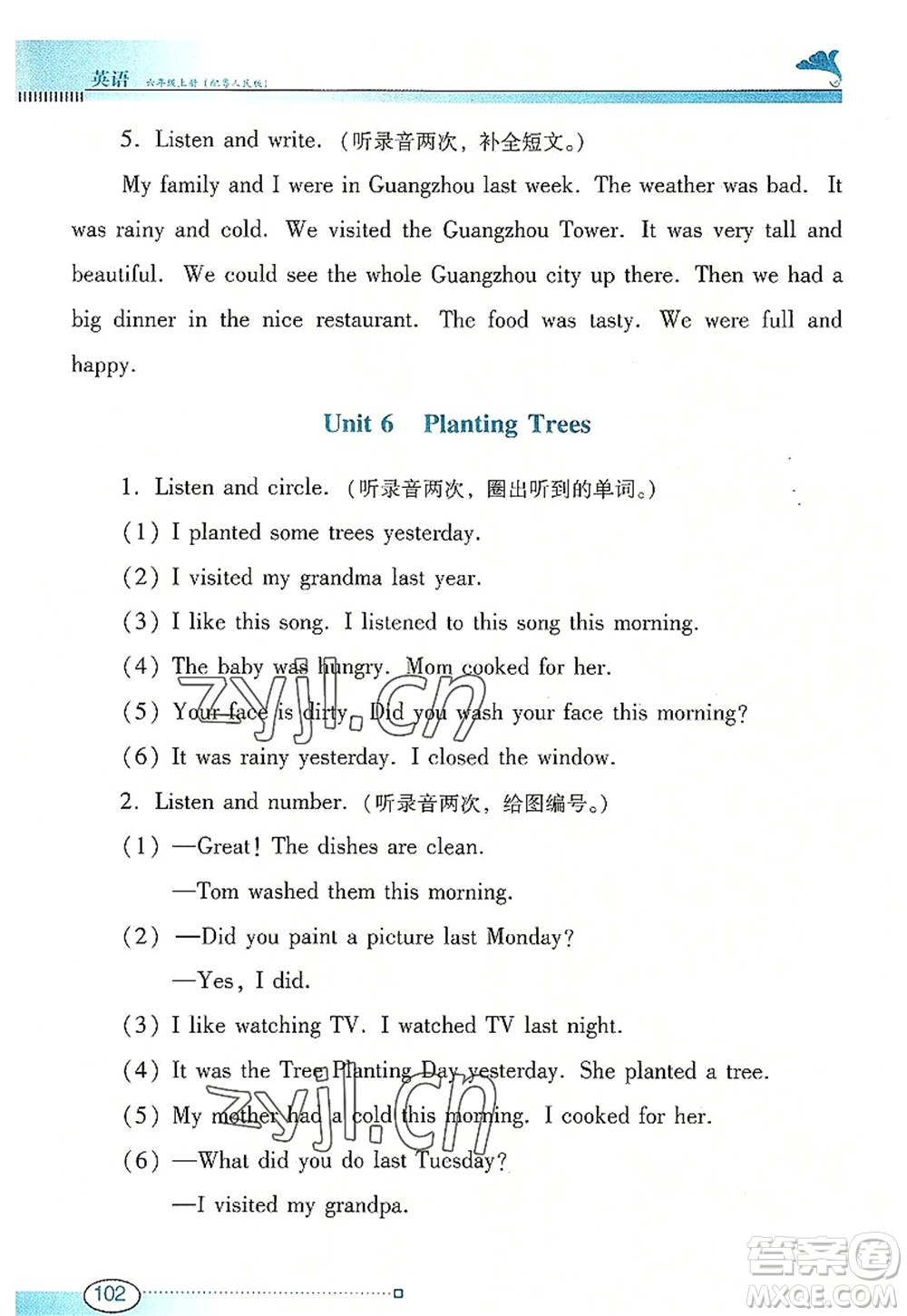 廣東教育出版社2022南方新課堂金牌學(xué)案六年級(jí)英語(yǔ)上冊(cè)粵人民版答案