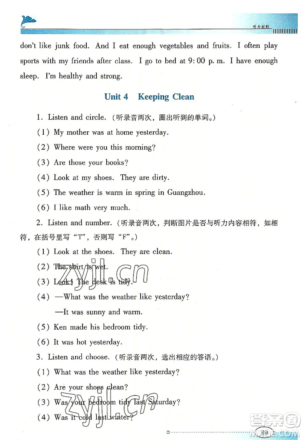 廣東教育出版社2022南方新課堂金牌學(xué)案六年級(jí)英語(yǔ)上冊(cè)粵人民版答案