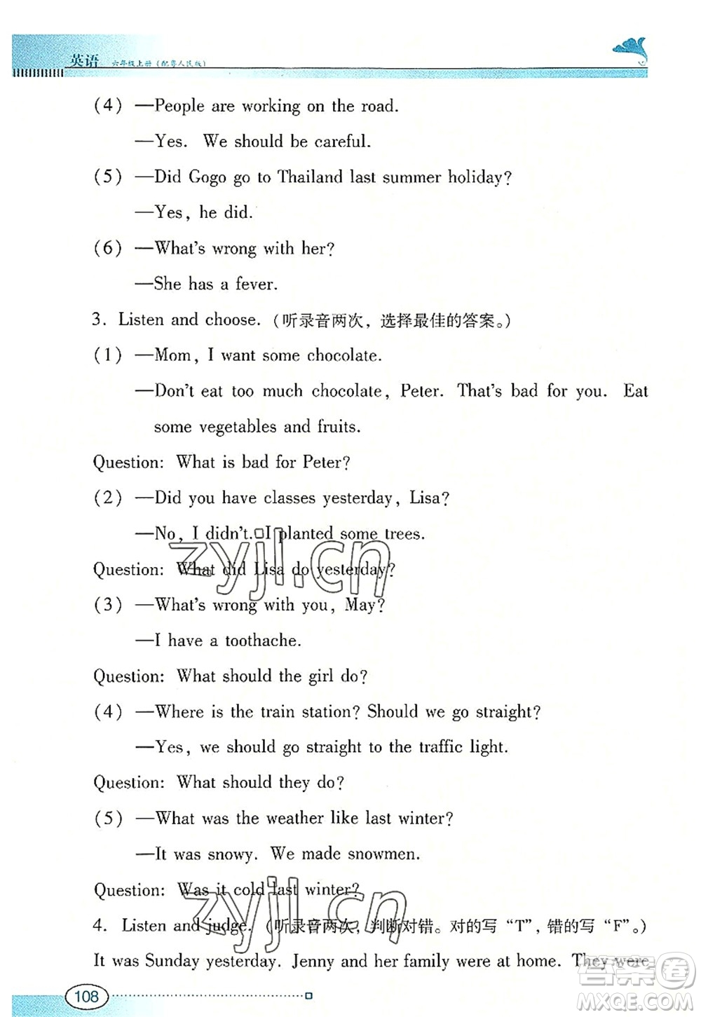 廣東教育出版社2022南方新課堂金牌學(xué)案六年級(jí)英語(yǔ)上冊(cè)粵人民版答案