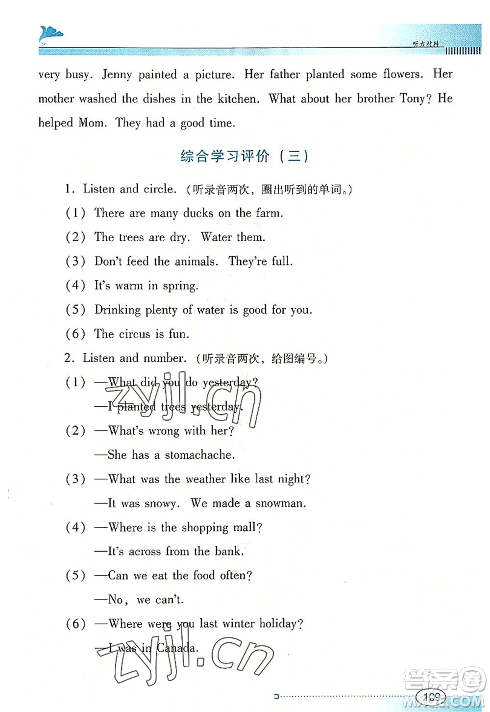 廣東教育出版社2022南方新課堂金牌學(xué)案六年級(jí)英語(yǔ)上冊(cè)粵人民版答案