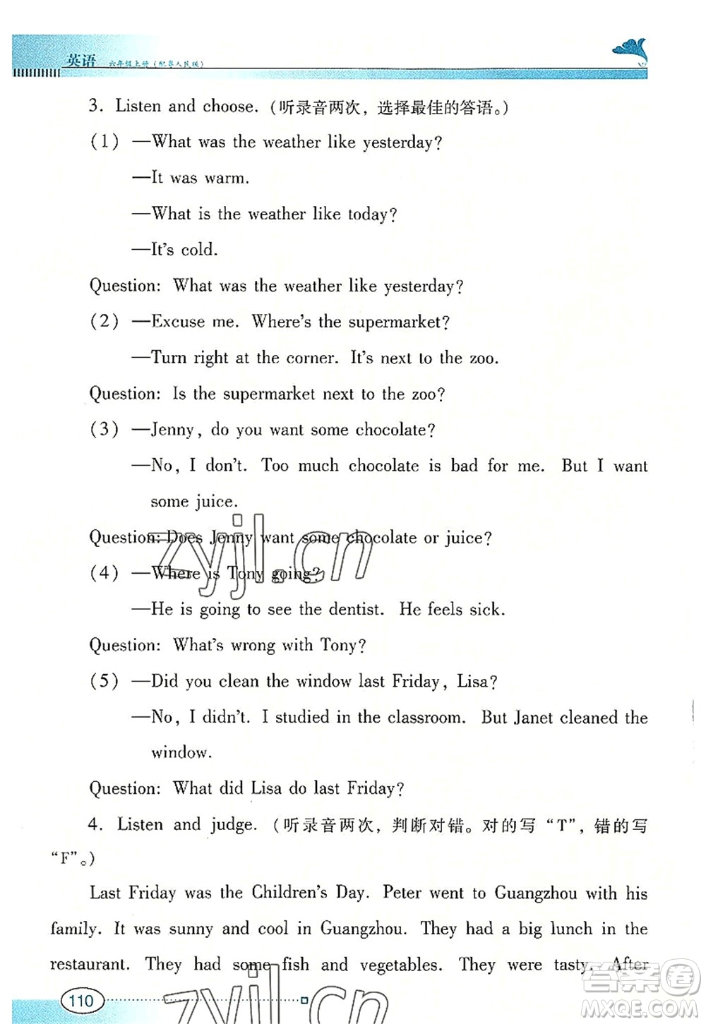 廣東教育出版社2022南方新課堂金牌學(xué)案六年級(jí)英語(yǔ)上冊(cè)粵人民版答案