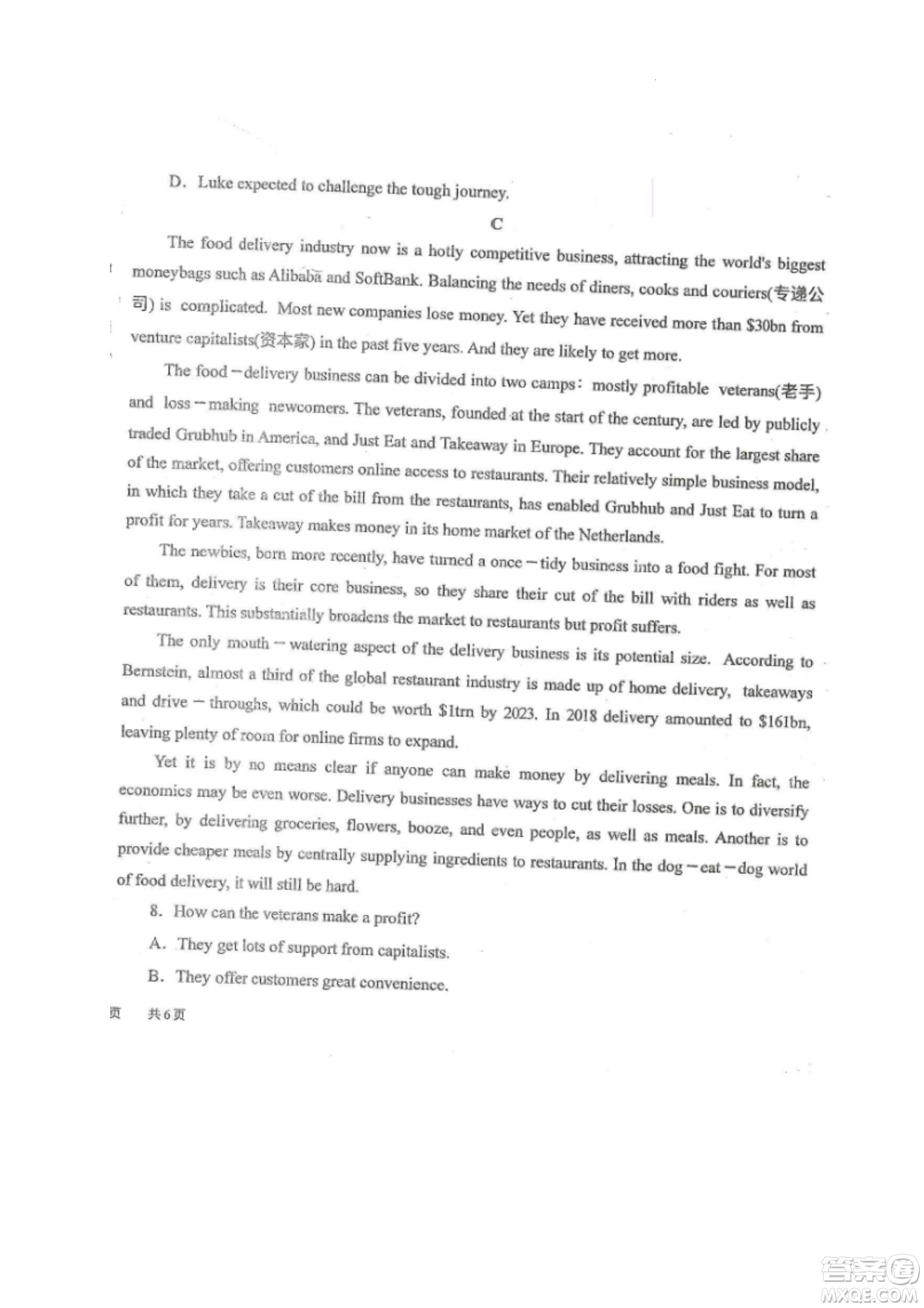 黑龍江省龍西北八校聯(lián)合體2022-2023學年高三上學期開學摸底考試英語試題及答案