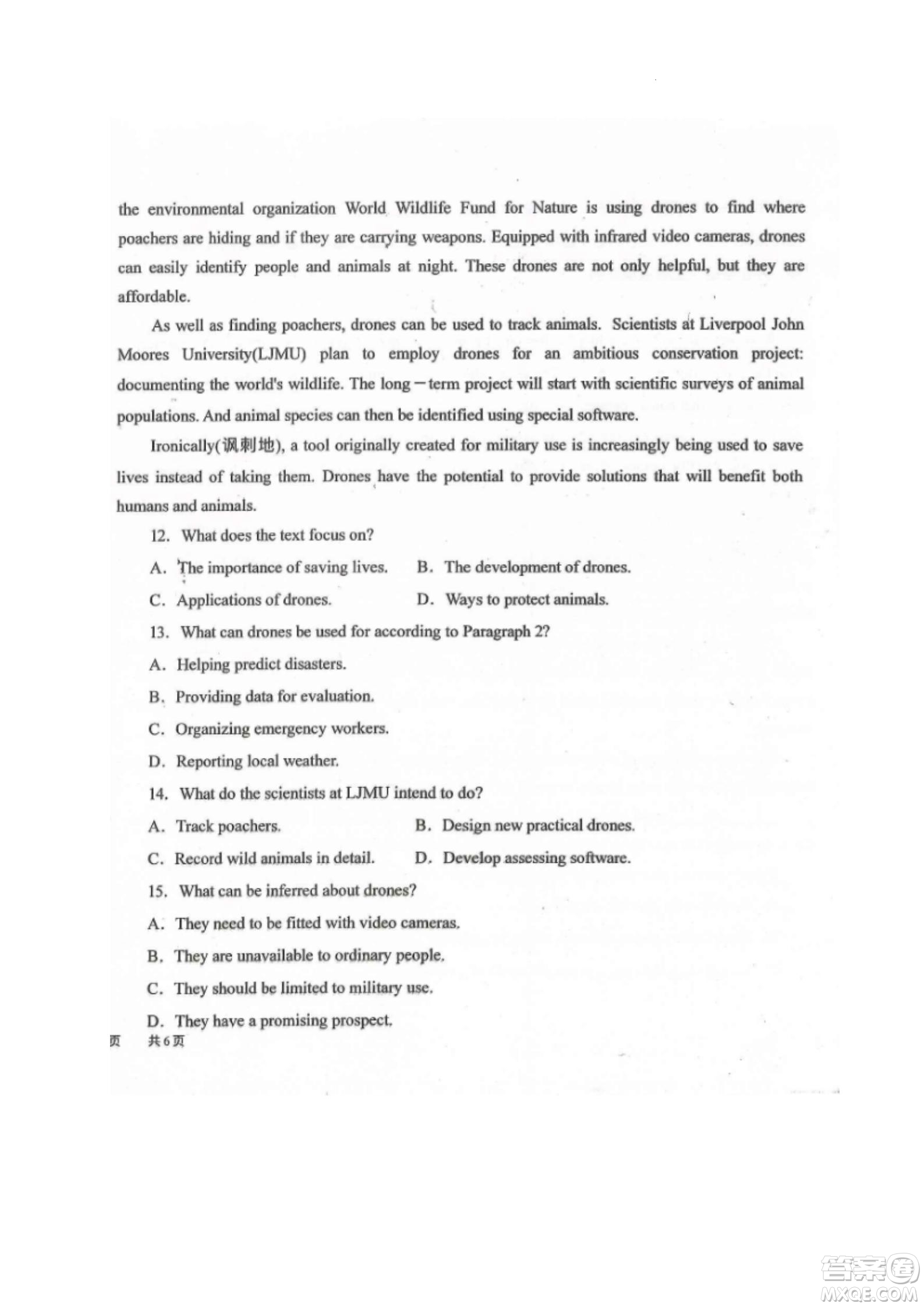 黑龍江省龍西北八校聯(lián)合體2022-2023學年高三上學期開學摸底考試英語試題及答案
