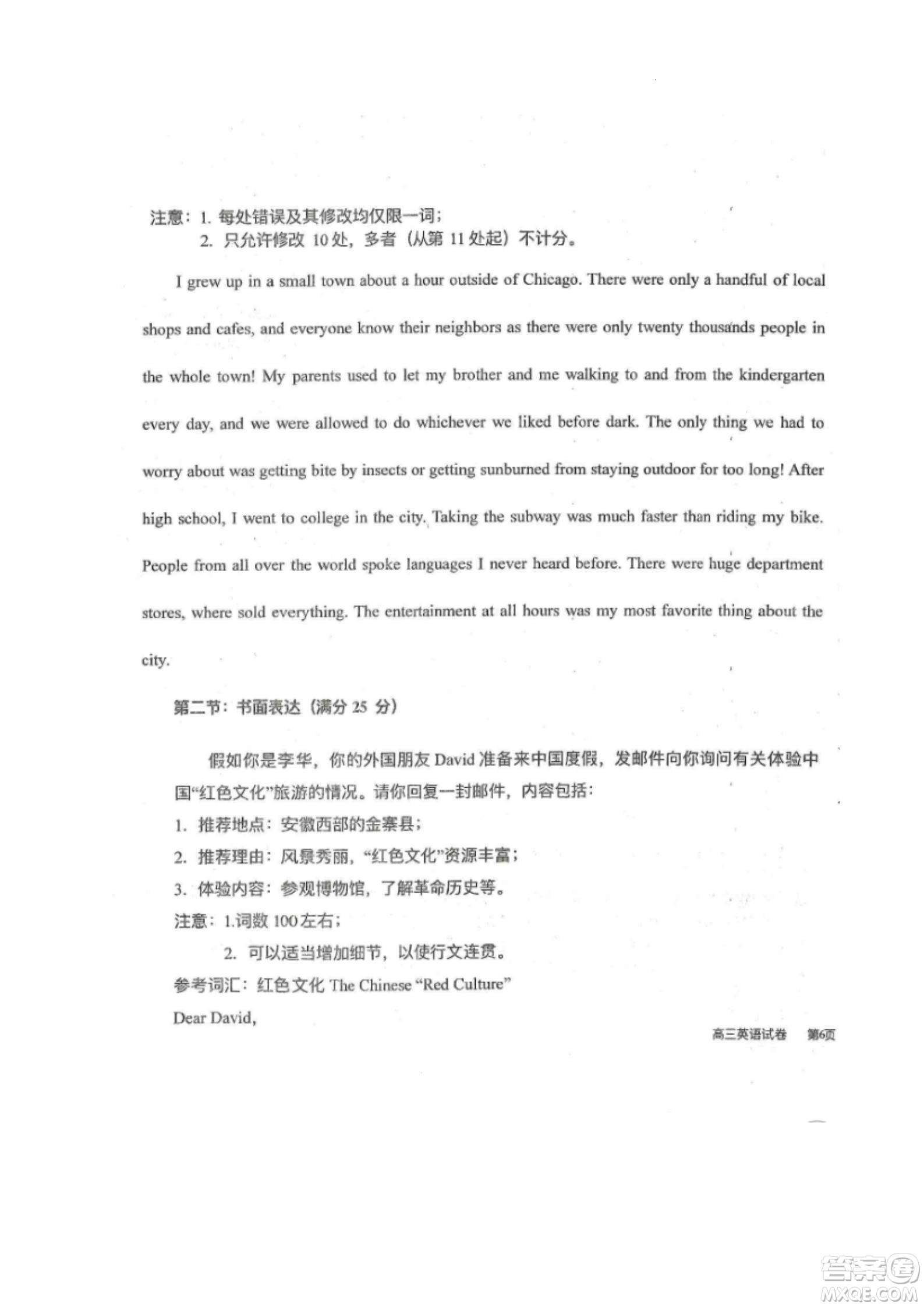 黑龍江省龍西北八校聯(lián)合體2022-2023學年高三上學期開學摸底考試英語試題及答案
