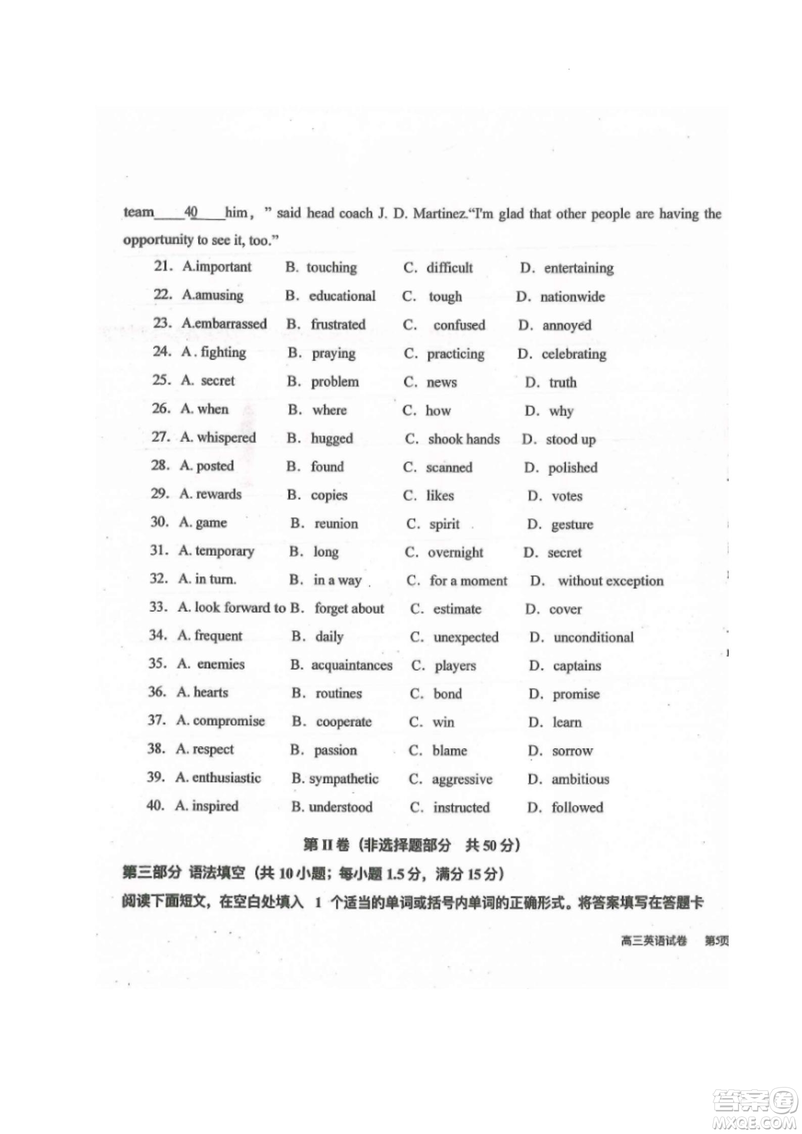 黑龍江省龍西北八校聯(lián)合體2022-2023學年高三上學期開學摸底考試英語試題及答案