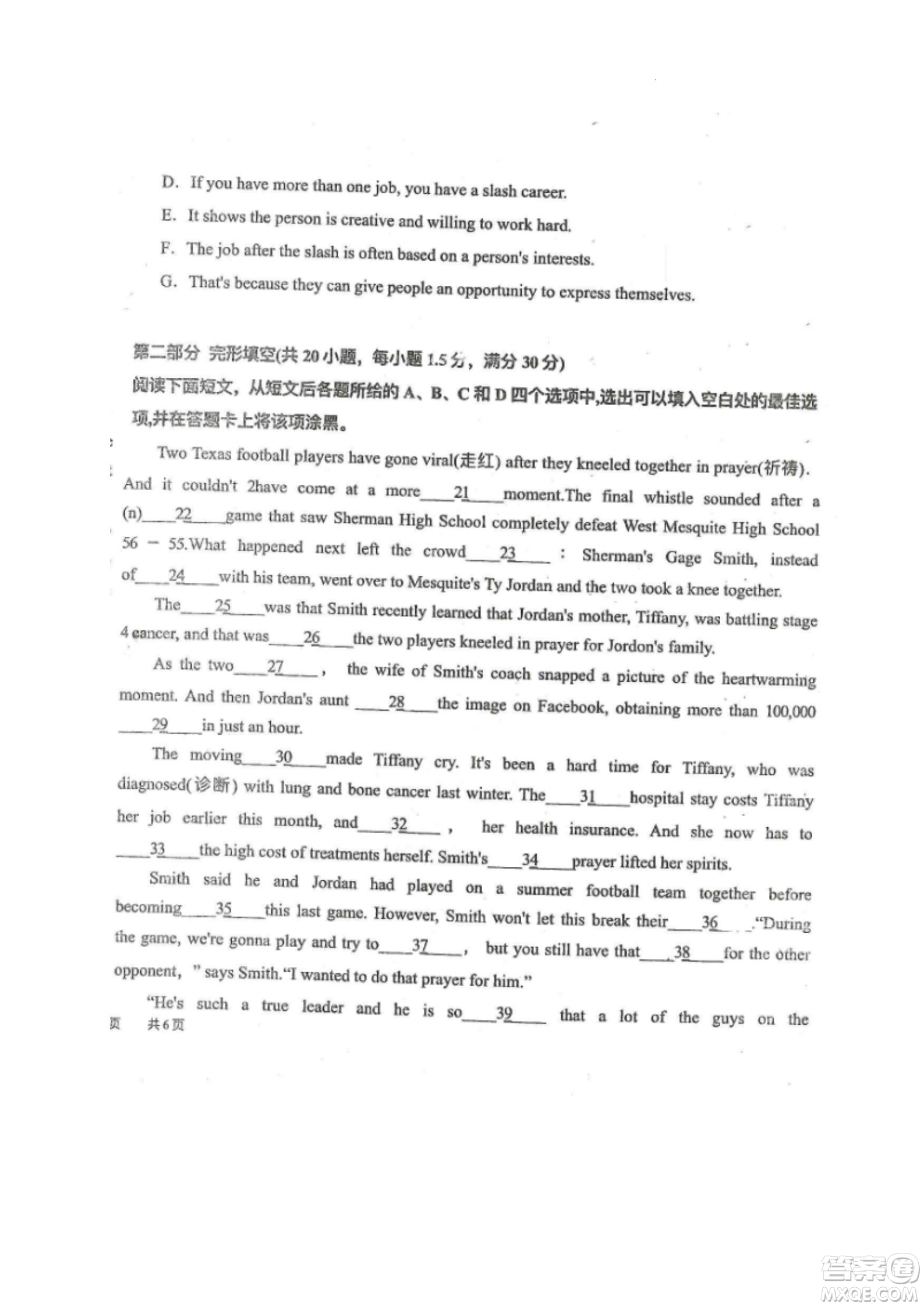 黑龍江省龍西北八校聯(lián)合體2022-2023學年高三上學期開學摸底考試英語試題及答案