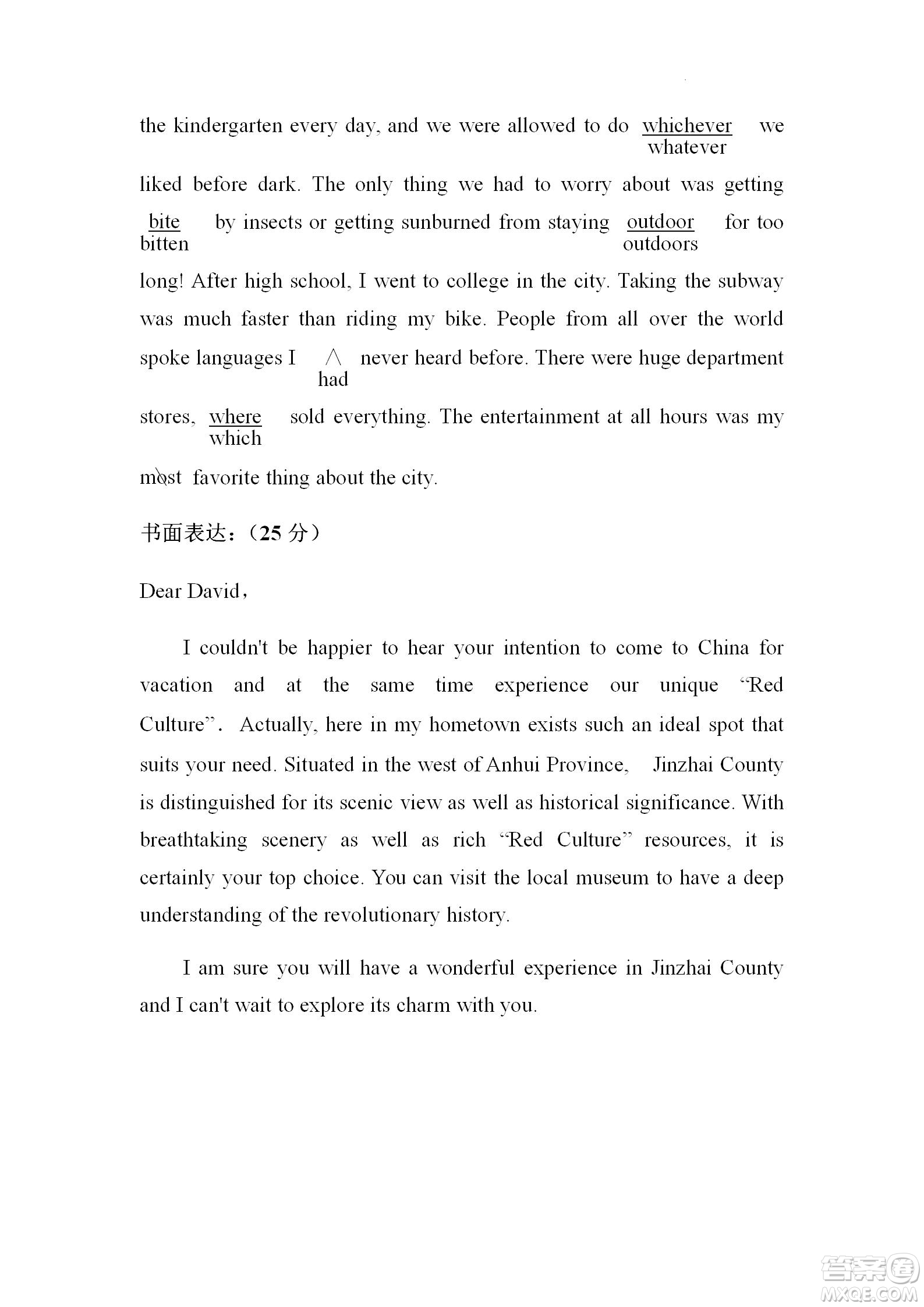黑龍江省龍西北八校聯(lián)合體2022-2023學年高三上學期開學摸底考試英語試題及答案