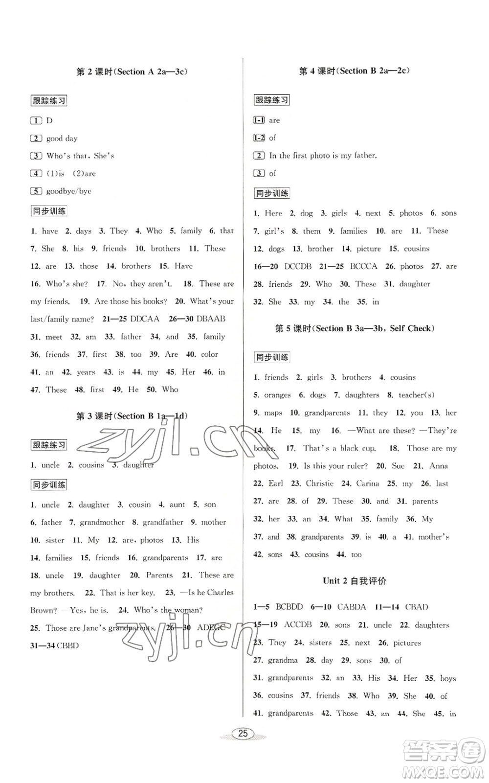 北京教育出版社2022秋季教與學(xué)課程同步講練七年級(jí)上冊(cè)英語(yǔ)人教新目標(biāo)版參考答案