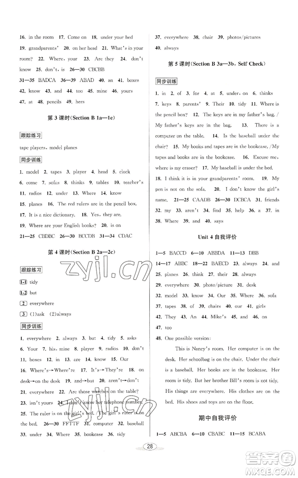 北京教育出版社2022秋季教與學(xué)課程同步講練七年級(jí)上冊(cè)英語(yǔ)人教新目標(biāo)版參考答案