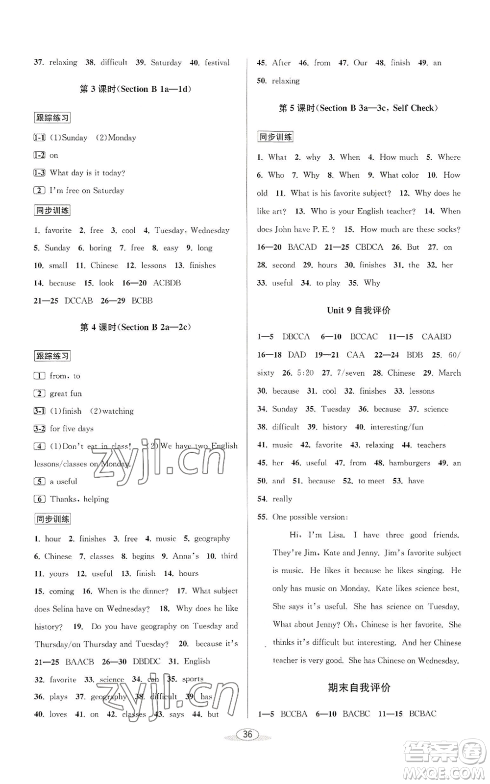 北京教育出版社2022秋季教與學(xué)課程同步講練七年級(jí)上冊(cè)英語(yǔ)人教新目標(biāo)版參考答案