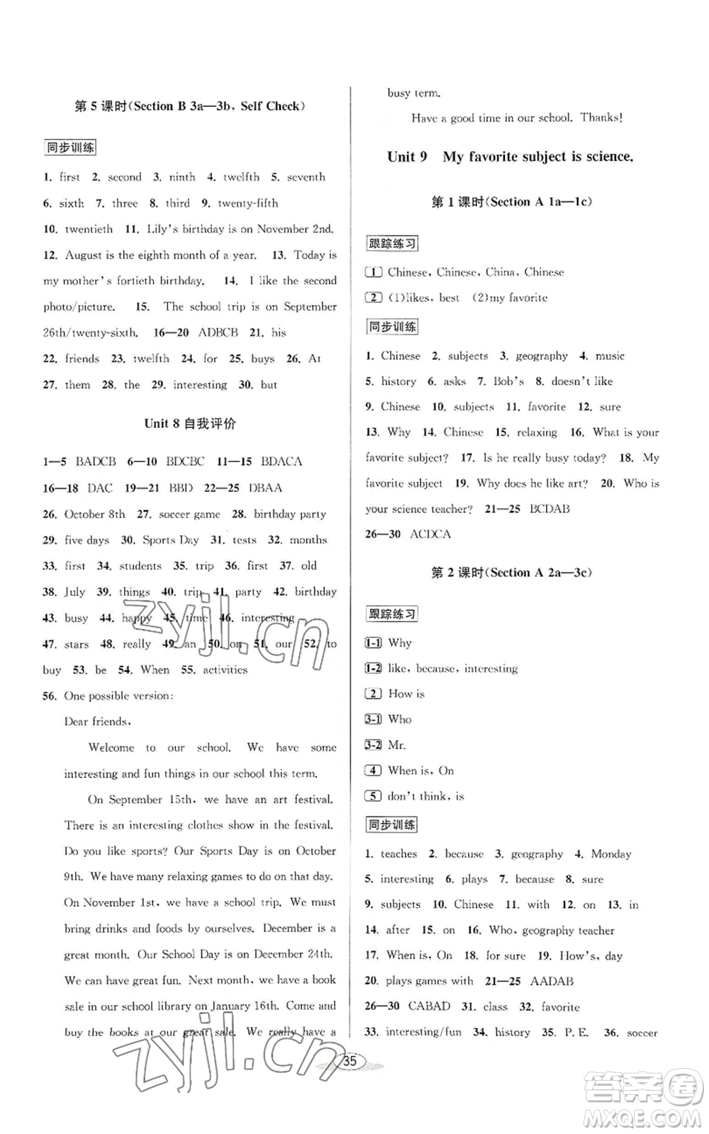 北京教育出版社2022秋季教與學(xué)課程同步講練七年級(jí)上冊(cè)英語(yǔ)人教新目標(biāo)版參考答案