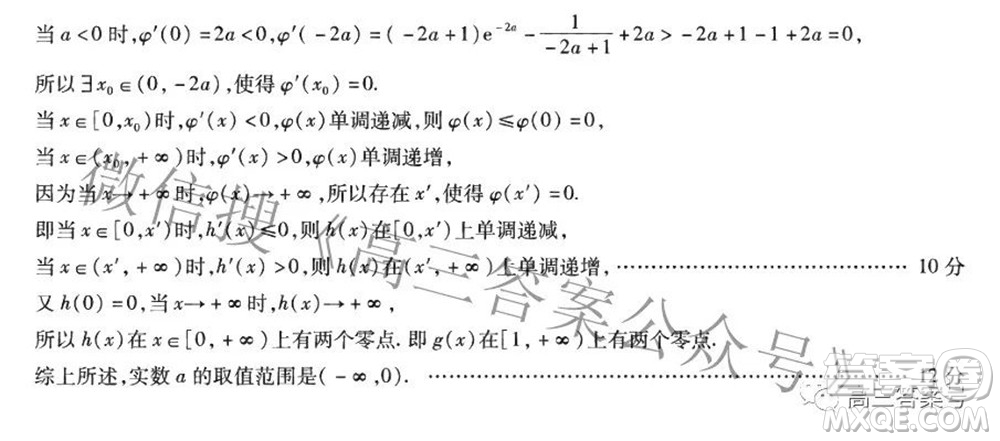 江淮十校2023屆高三第一次聯(lián)考數(shù)學(xué)試題及答案