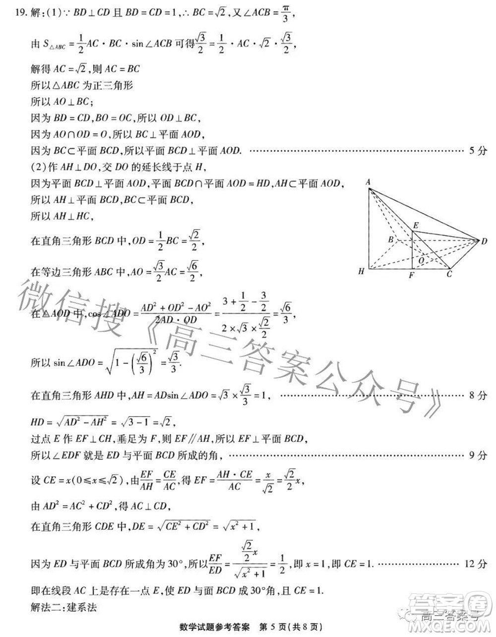 江淮十校2023屆高三第一次聯(lián)考數(shù)學(xué)試題及答案