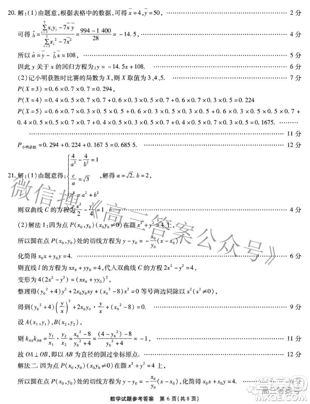 江淮十校2023屆高三第一次聯(lián)考數(shù)學(xué)試題及答案