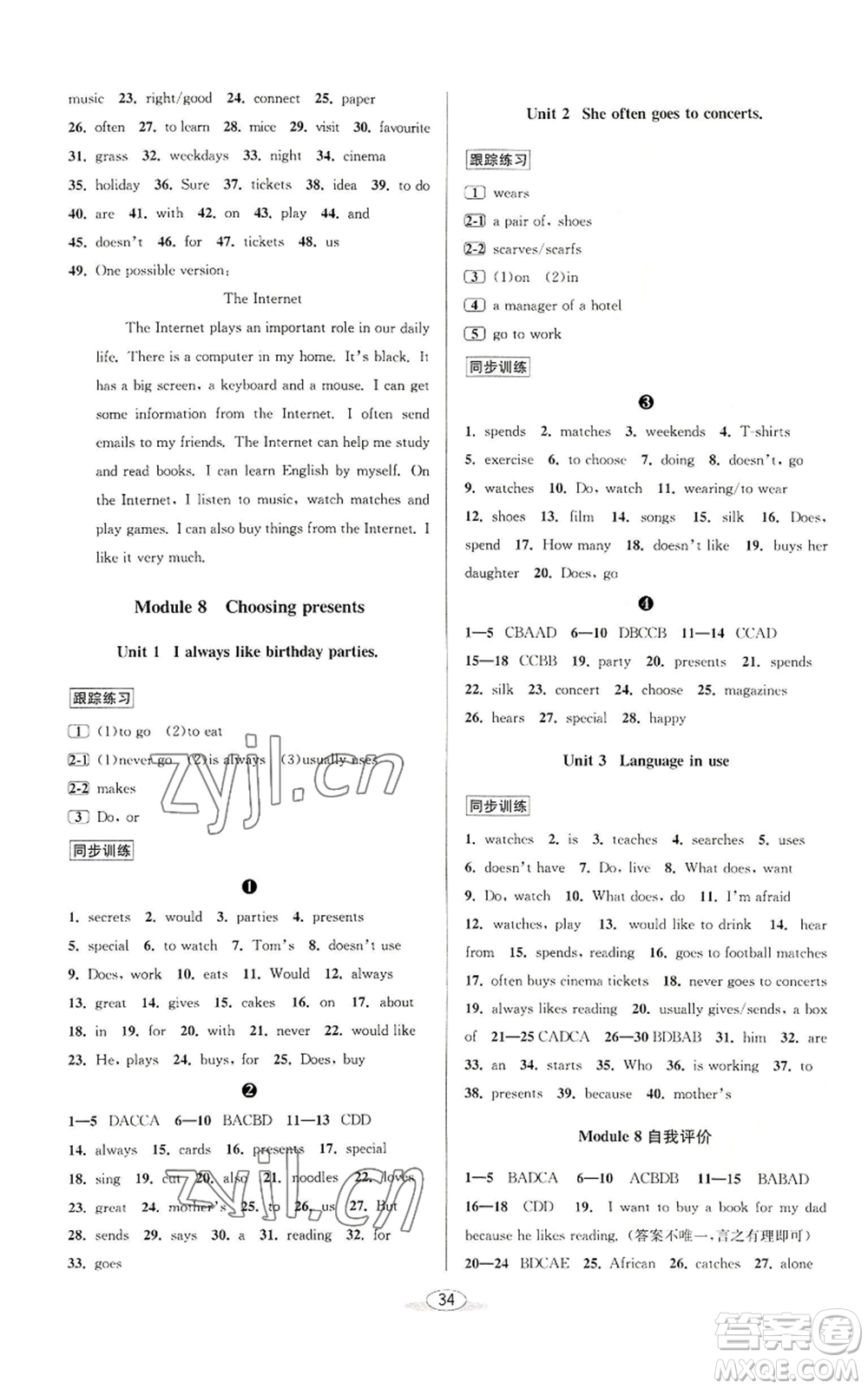 北京教育出版社2022秋季教與學(xué)課程同步講練七年級(jí)上冊(cè)英語(yǔ)外研新標(biāo)準(zhǔn)版參考答案