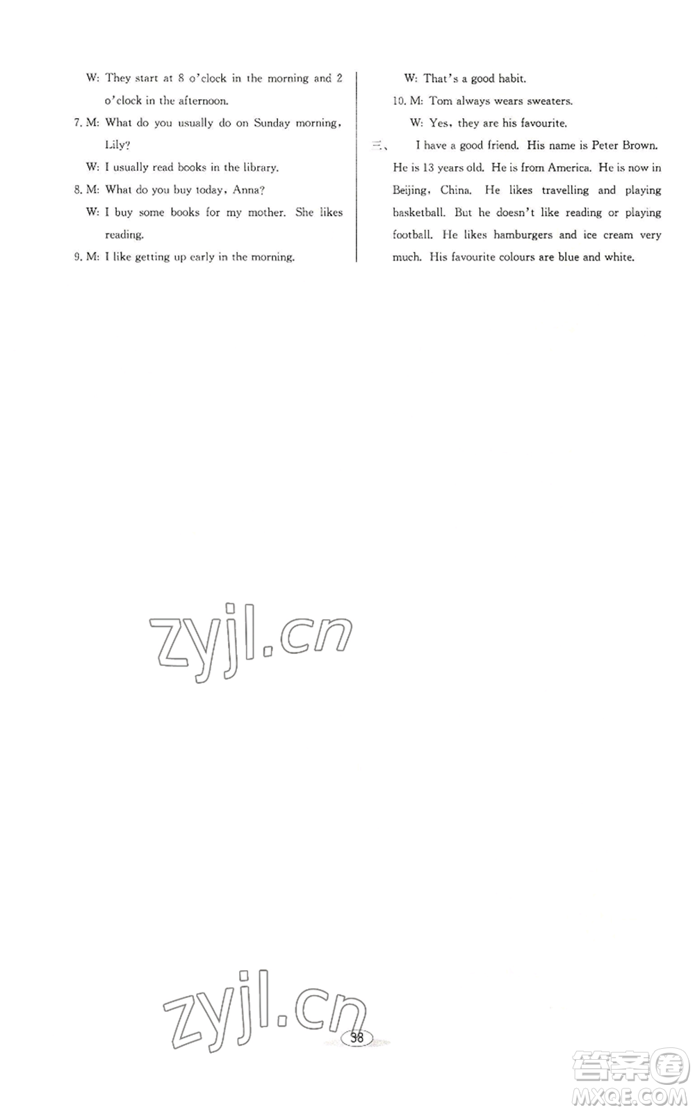 北京教育出版社2022秋季教與學(xué)課程同步講練七年級(jí)上冊(cè)英語(yǔ)外研新標(biāo)準(zhǔn)版參考答案