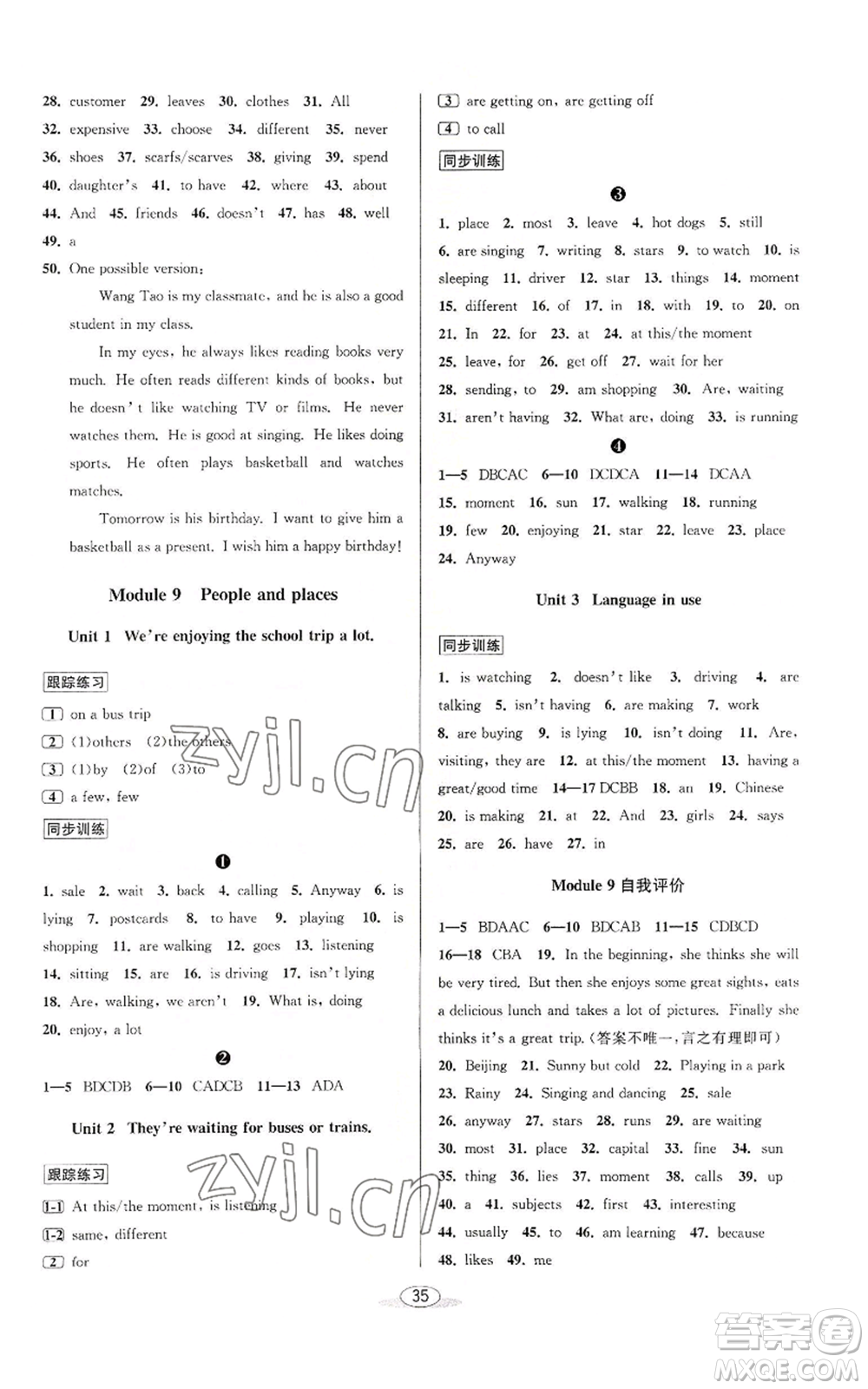 北京教育出版社2022秋季教與學(xué)課程同步講練七年級(jí)上冊(cè)英語(yǔ)外研新標(biāo)準(zhǔn)版參考答案