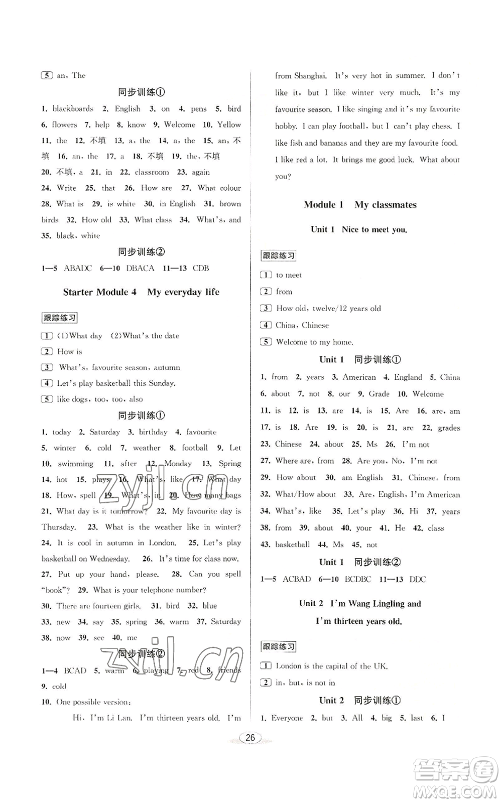 北京教育出版社2022秋季教與學(xué)課程同步講練七年級(jí)上冊(cè)英語外研版參考答案