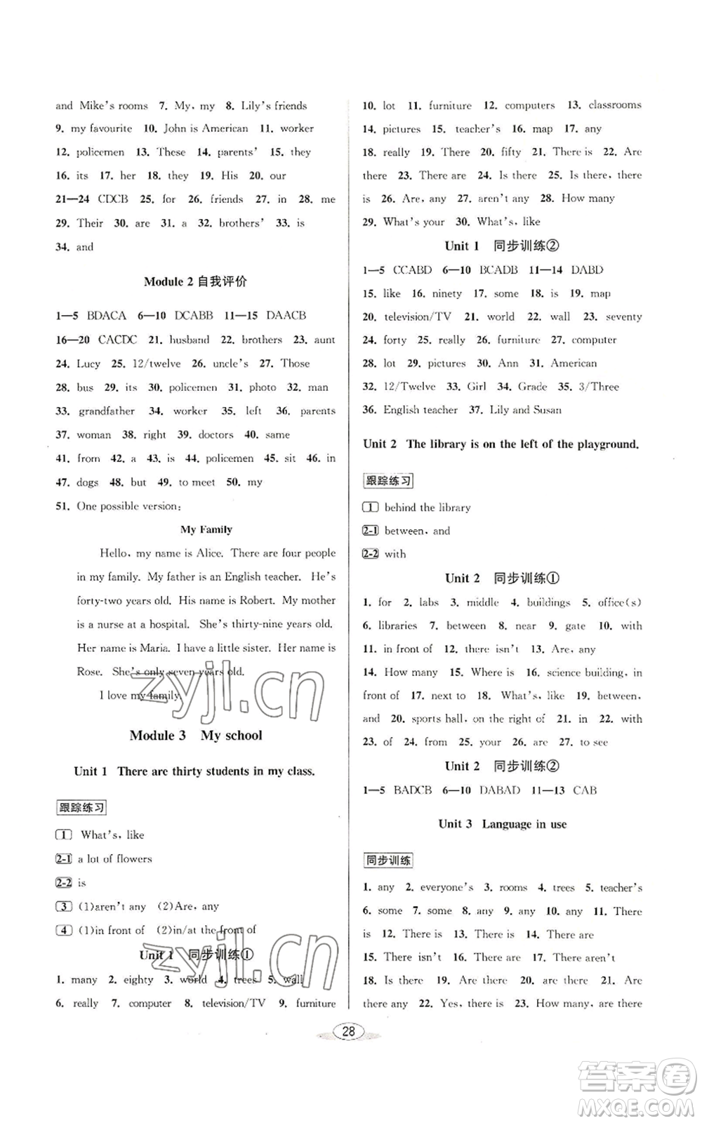 北京教育出版社2022秋季教與學(xué)課程同步講練七年級(jí)上冊(cè)英語外研版參考答案