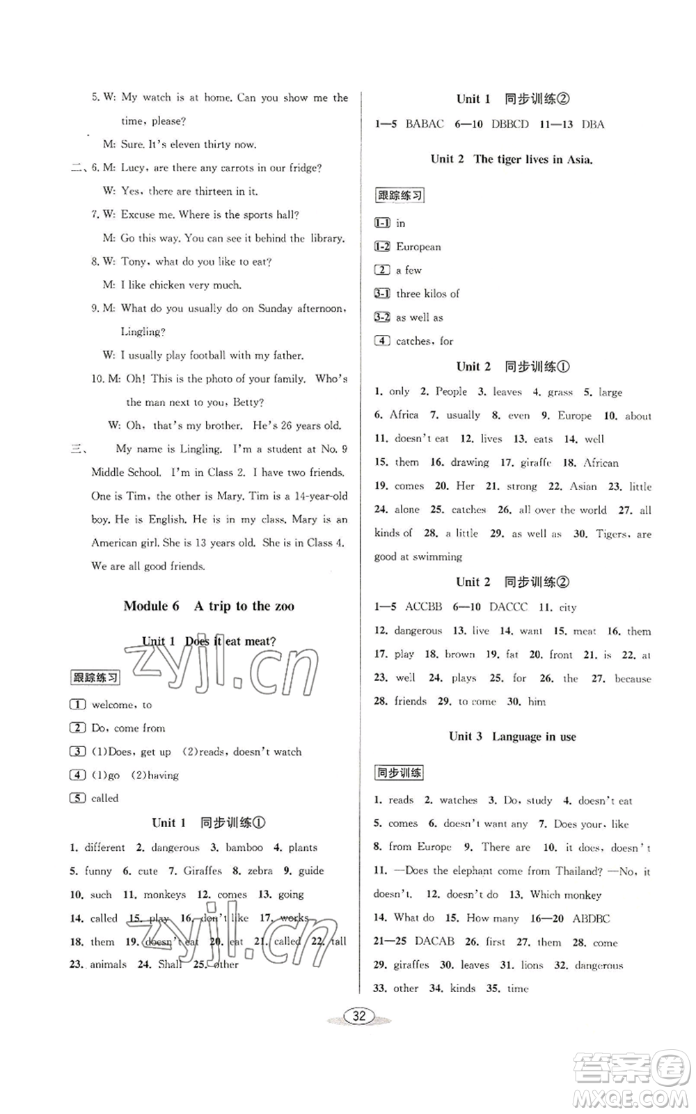 北京教育出版社2022秋季教與學(xué)課程同步講練七年級(jí)上冊(cè)英語外研版參考答案