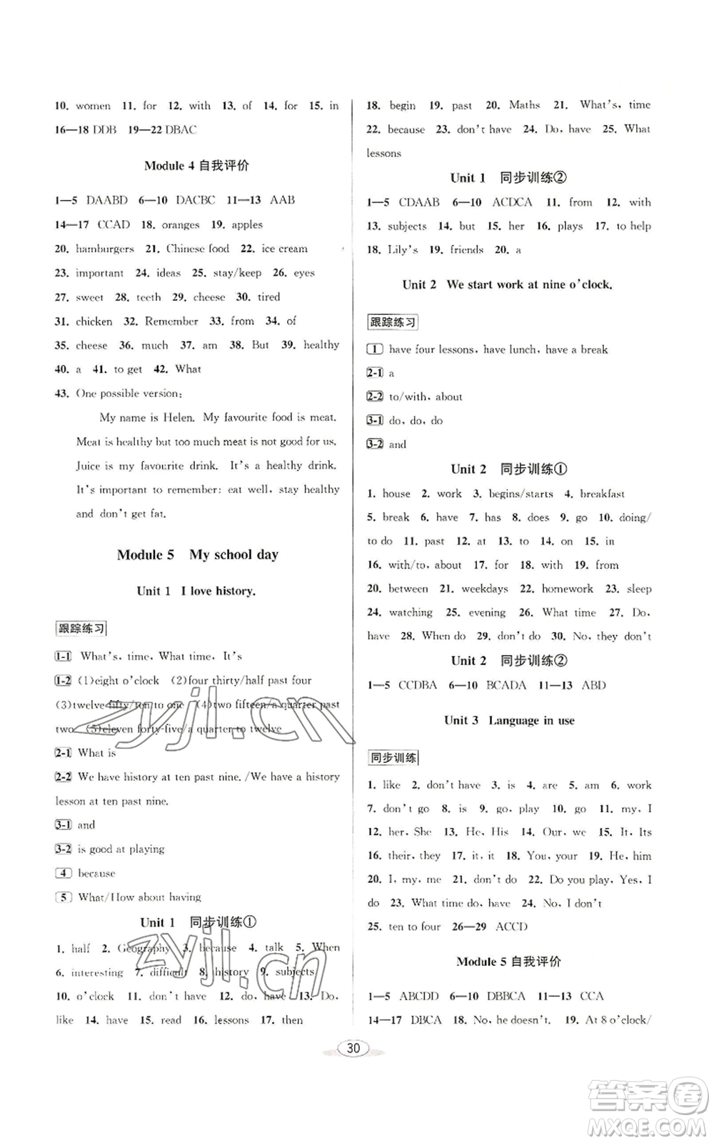 北京教育出版社2022秋季教與學(xué)課程同步講練七年級(jí)上冊(cè)英語外研版參考答案