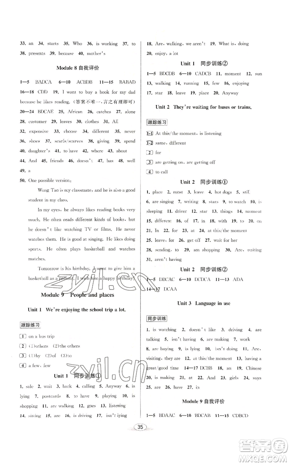 北京教育出版社2022秋季教與學(xué)課程同步講練七年級(jí)上冊(cè)英語外研版參考答案