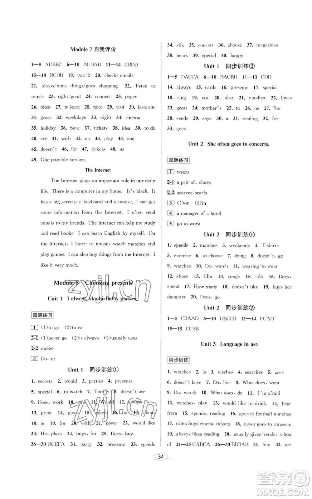 北京教育出版社2022秋季教與學(xué)課程同步講練七年級(jí)上冊(cè)英語外研版參考答案