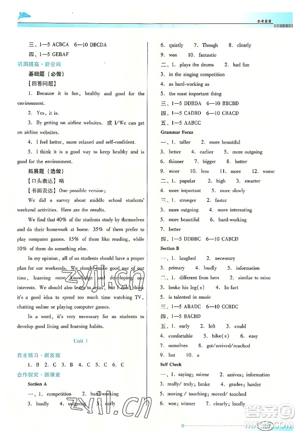 廣東教育出版社2022南方新課堂金牌學(xué)案八年級(jí)英語(yǔ)上冊(cè)人教版答案