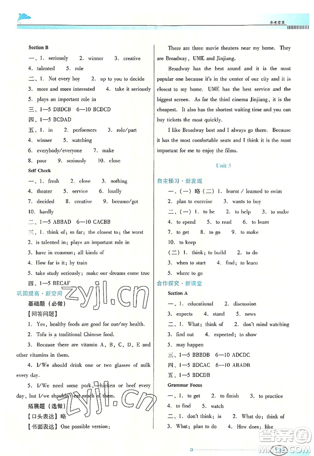 廣東教育出版社2022南方新課堂金牌學(xué)案八年級(jí)英語(yǔ)上冊(cè)人教版答案