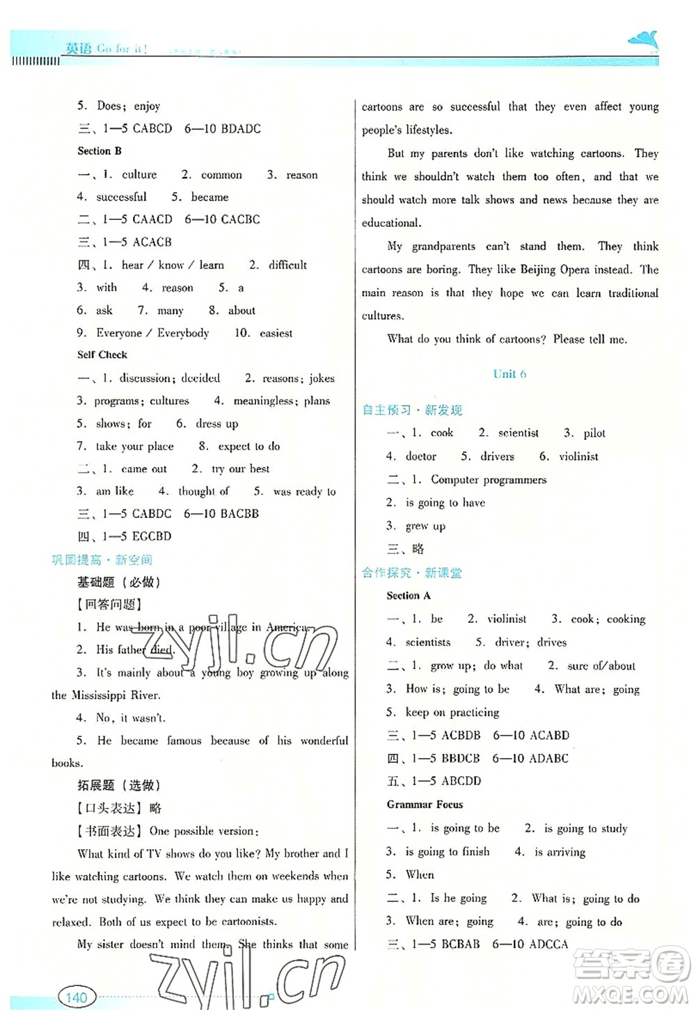廣東教育出版社2022南方新課堂金牌學(xué)案八年級(jí)英語(yǔ)上冊(cè)人教版答案
