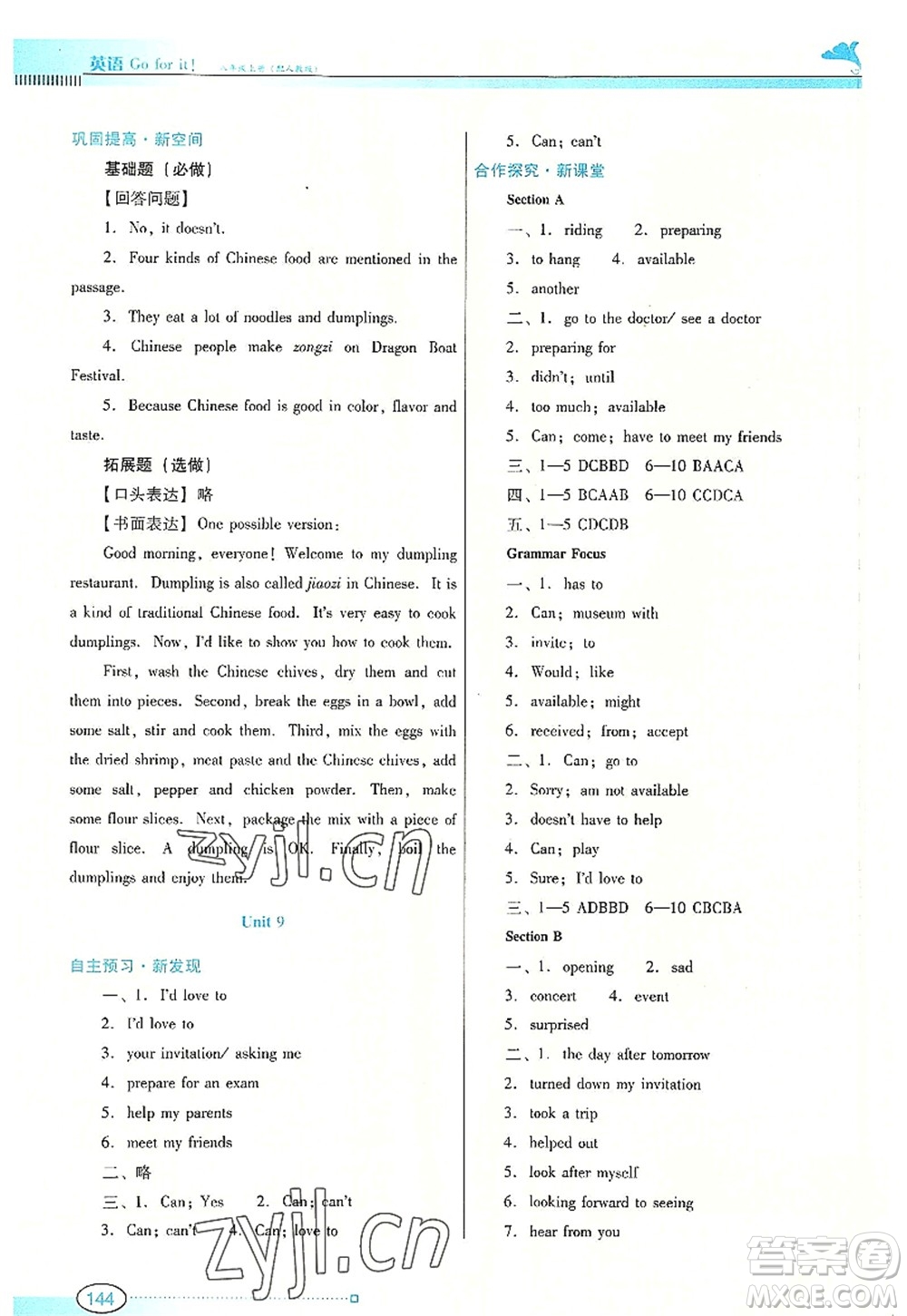 廣東教育出版社2022南方新課堂金牌學(xué)案八年級(jí)英語(yǔ)上冊(cè)人教版答案