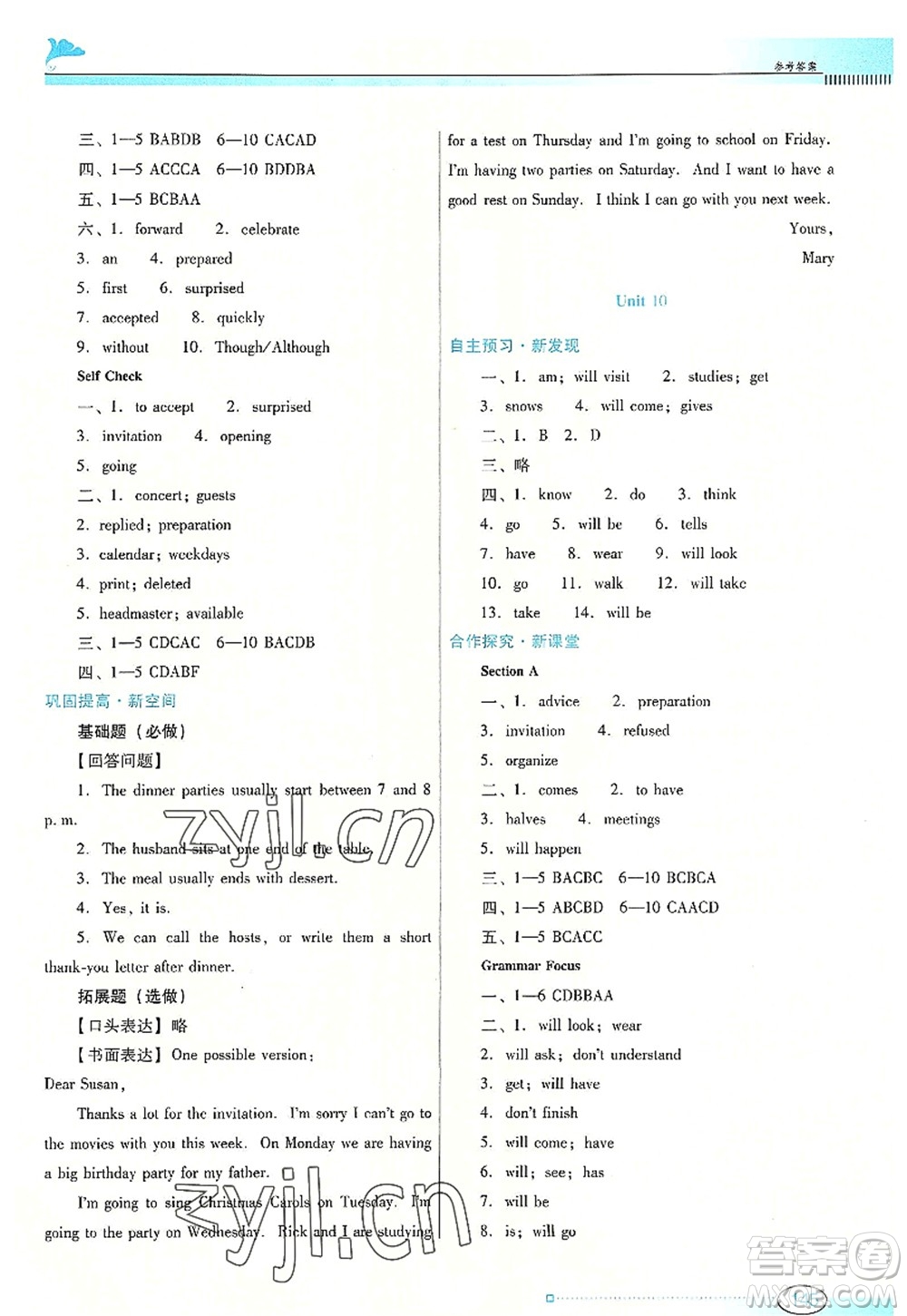 廣東教育出版社2022南方新課堂金牌學(xué)案八年級(jí)英語(yǔ)上冊(cè)人教版答案