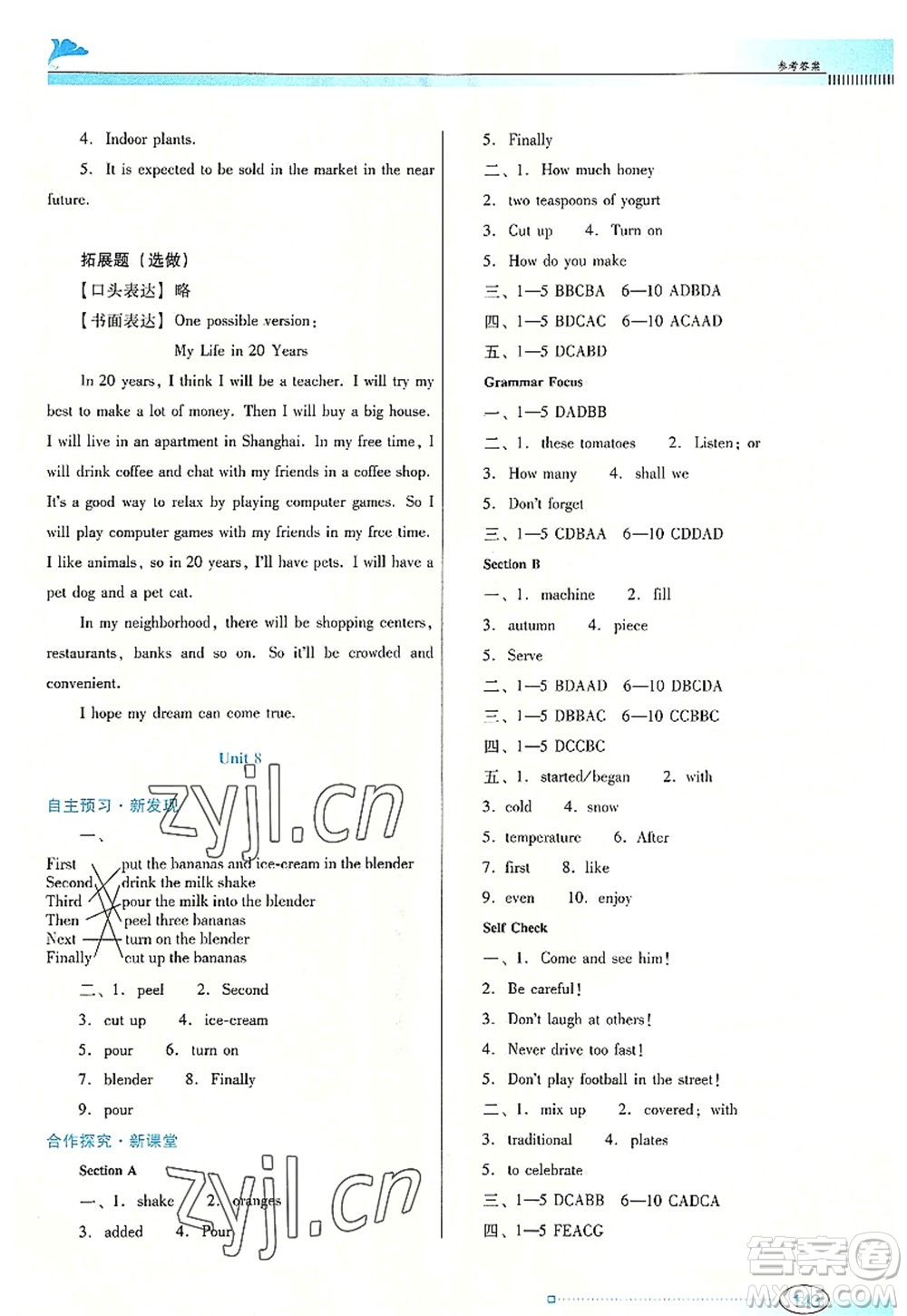 廣東教育出版社2022南方新課堂金牌學(xué)案八年級(jí)英語(yǔ)上冊(cè)人教版答案