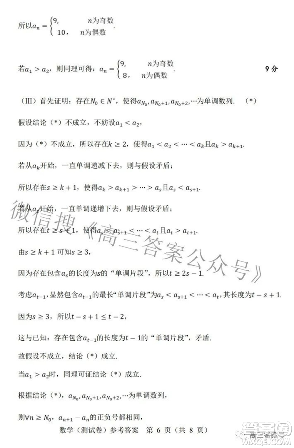 2022-2023學(xué)年北京市新高三入學(xué)定位考試數(shù)學(xué)試題及答案