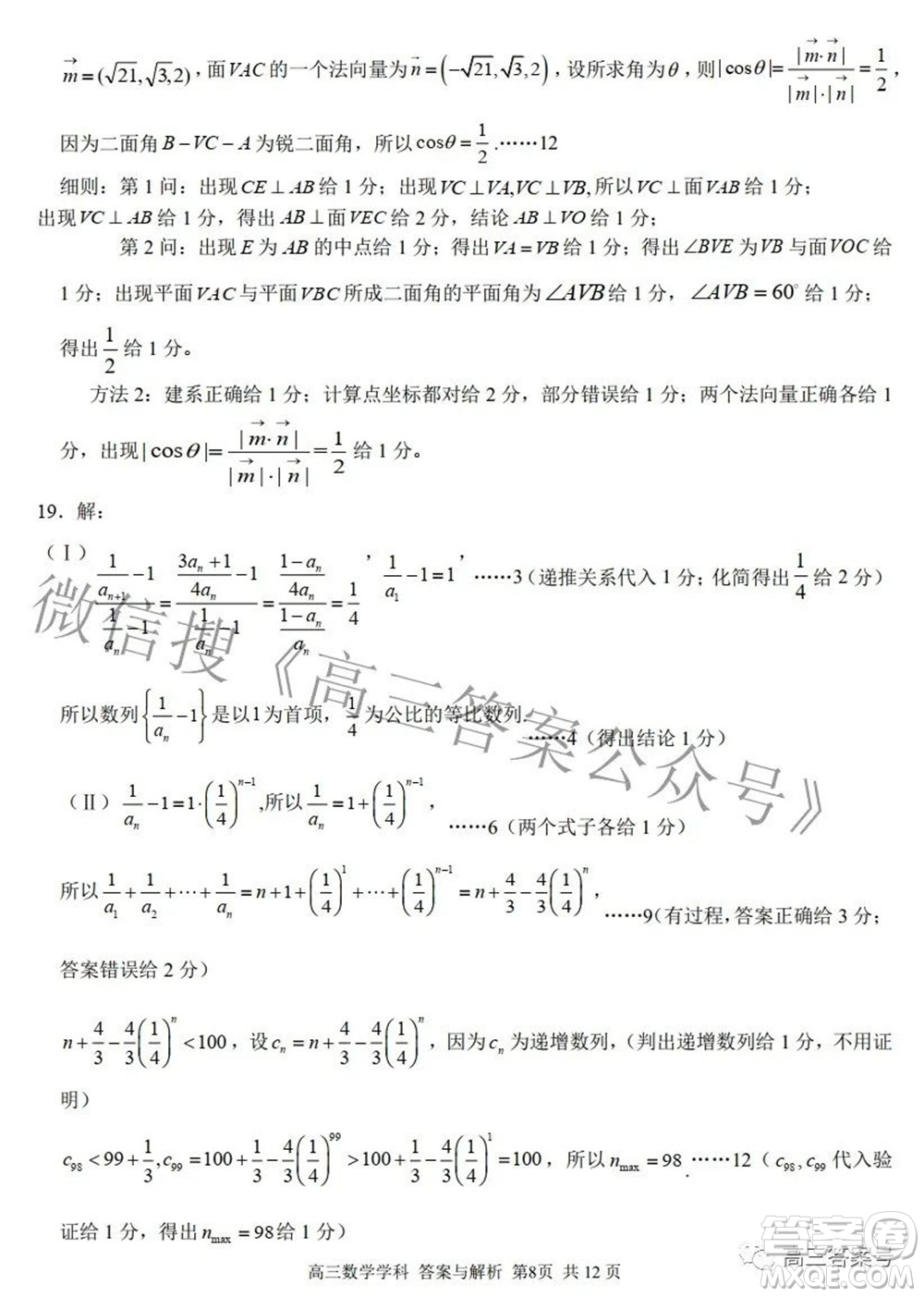 2022學(xué)年第一學(xué)期浙江省七彩陽光新高考研究聯(lián)盟返校聯(lián)考高三數(shù)學(xué)試題及答案