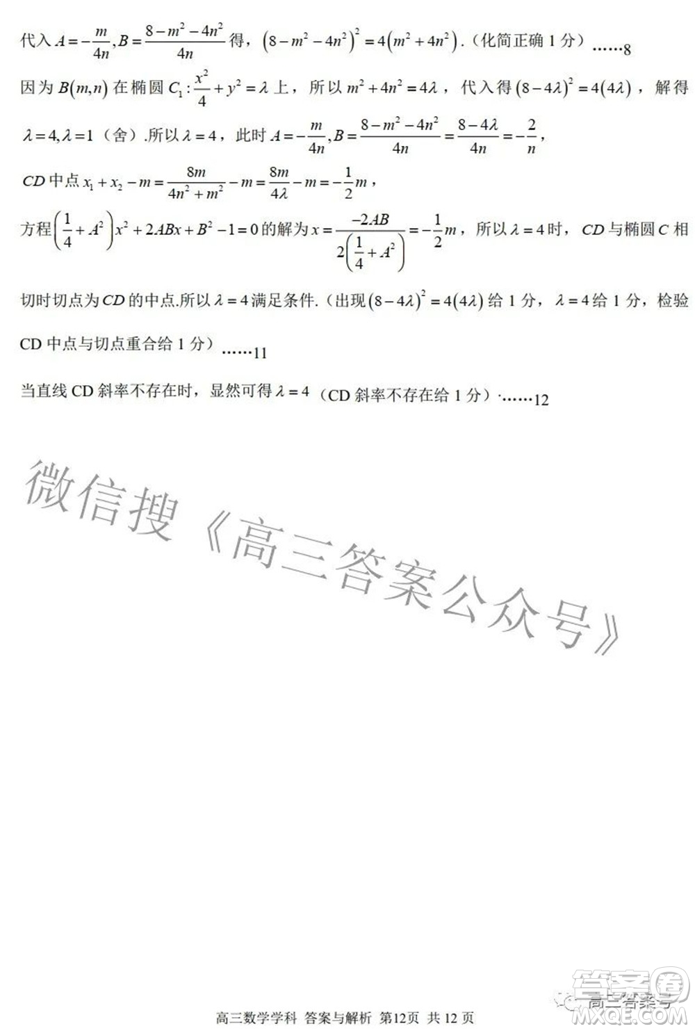 2022學(xué)年第一學(xué)期浙江省七彩陽光新高考研究聯(lián)盟返校聯(lián)考高三數(shù)學(xué)試題及答案