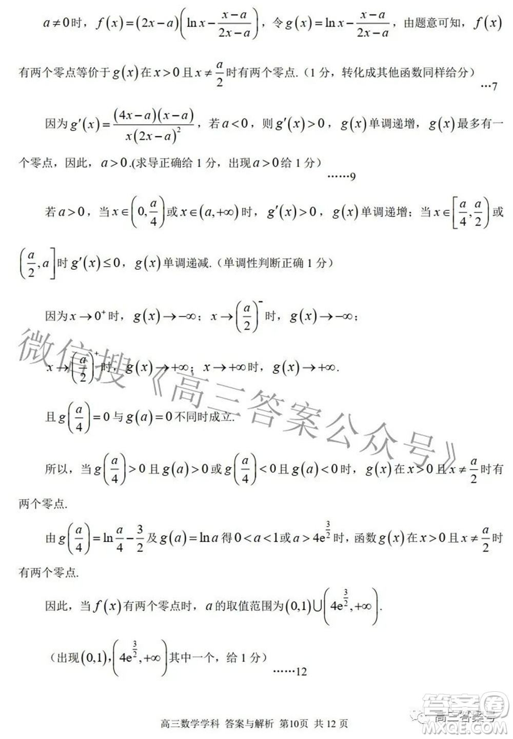 2022學(xué)年第一學(xué)期浙江省七彩陽光新高考研究聯(lián)盟返校聯(lián)考高三數(shù)學(xué)試題及答案