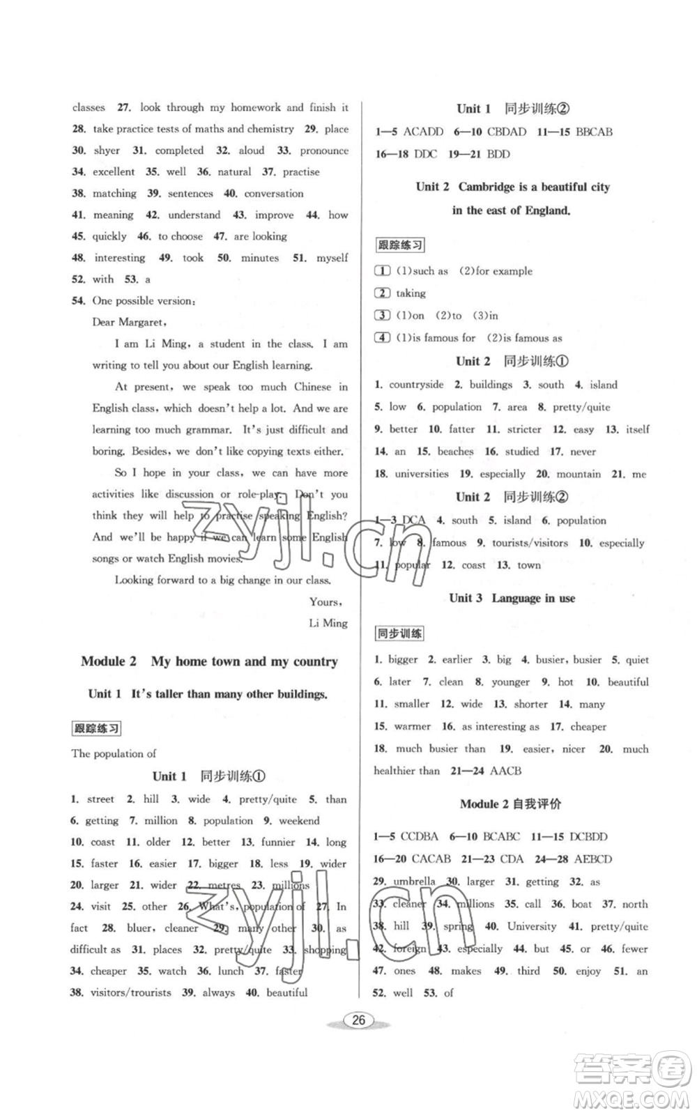 北京教育出版社2022秋季教與學(xué)課程同步講練八年級上冊英語外研版參考答案
