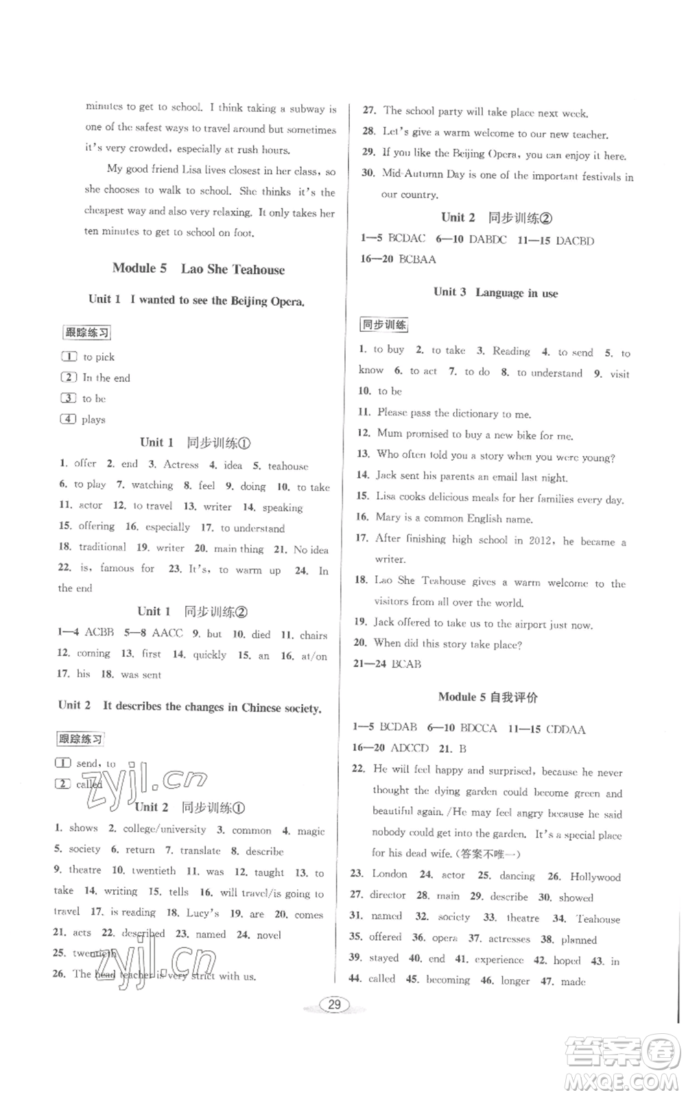 北京教育出版社2022秋季教與學(xué)課程同步講練八年級上冊英語外研版參考答案