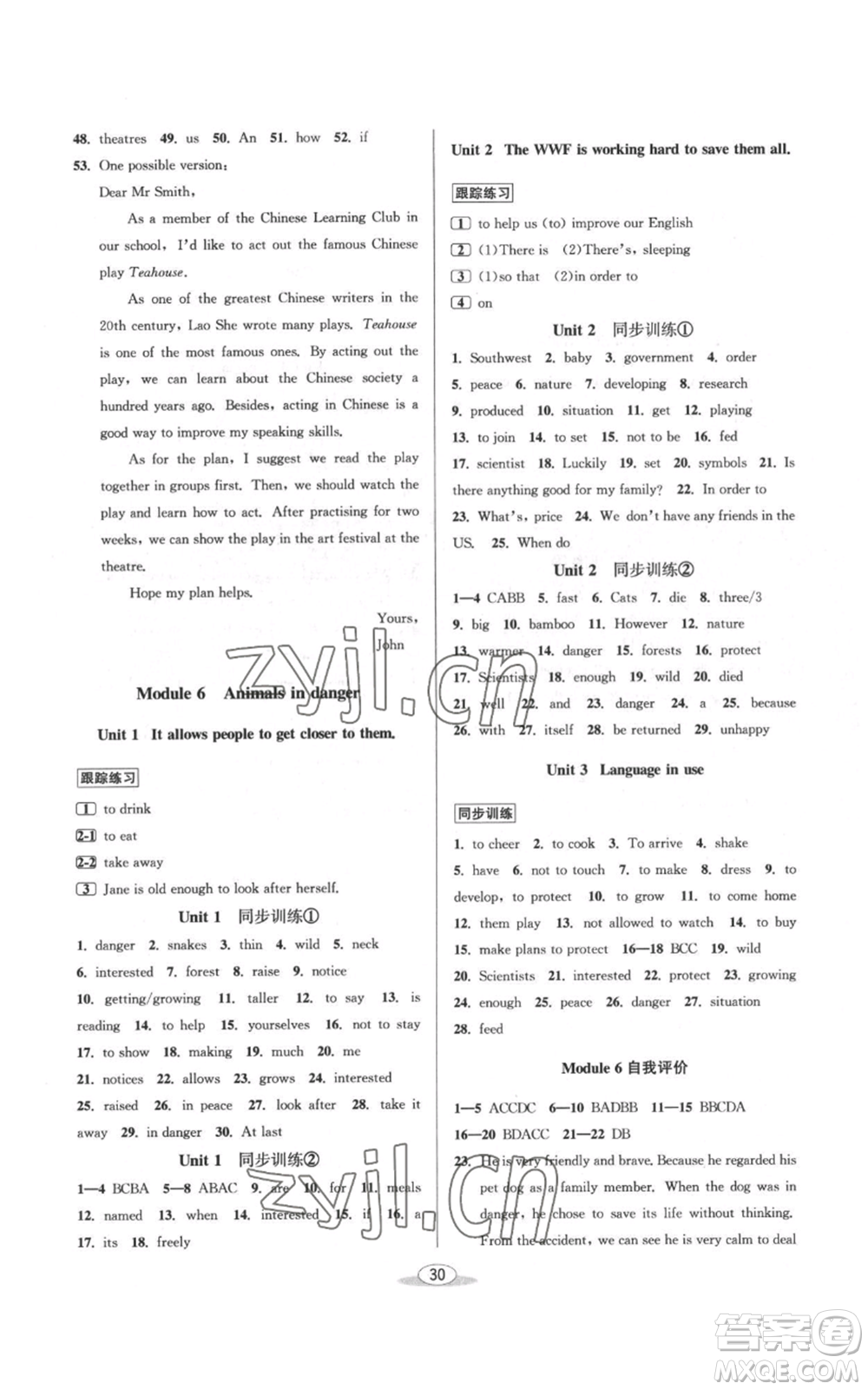 北京教育出版社2022秋季教與學(xué)課程同步講練八年級上冊英語外研版參考答案