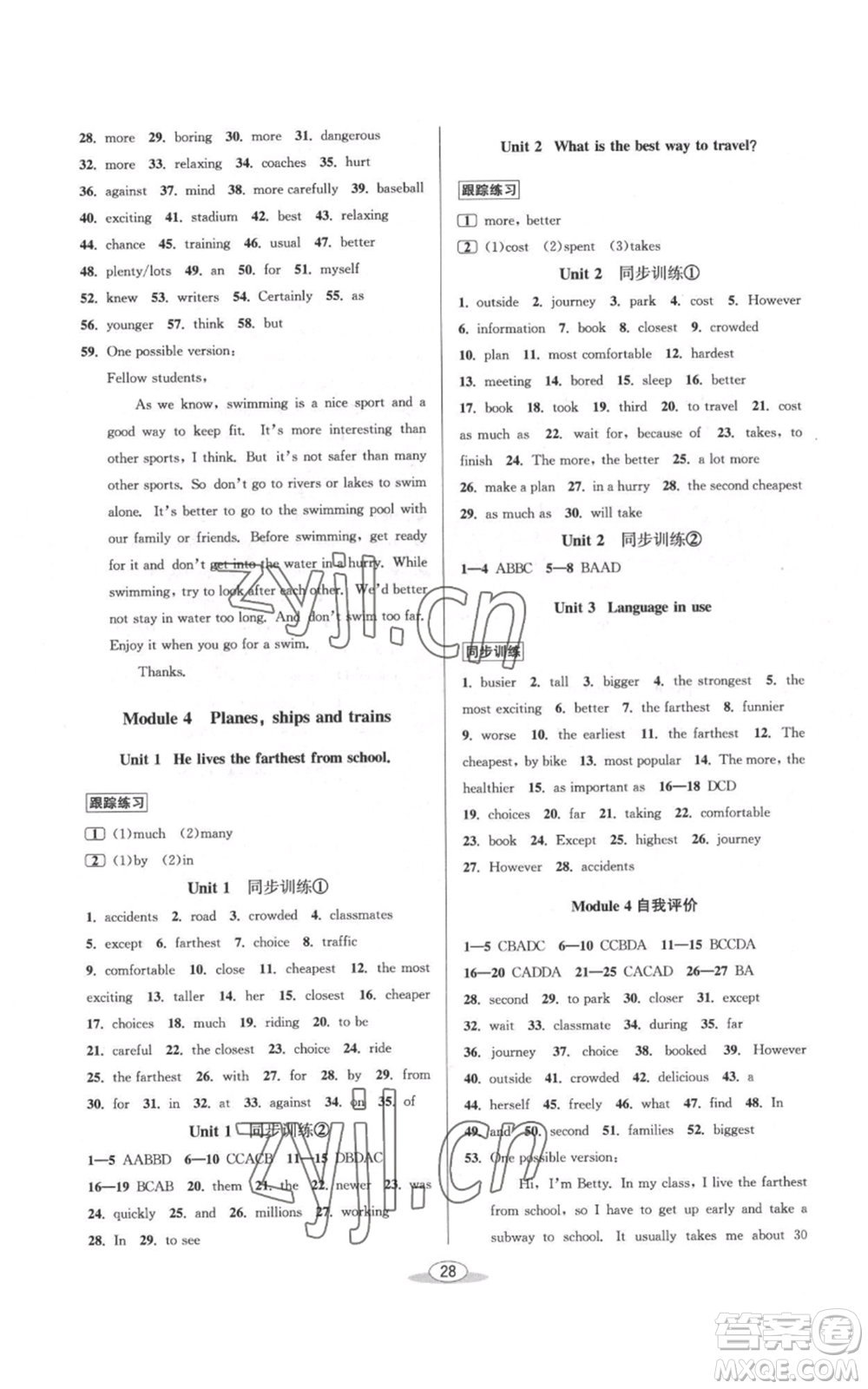 北京教育出版社2022秋季教與學(xué)課程同步講練八年級上冊英語外研版參考答案