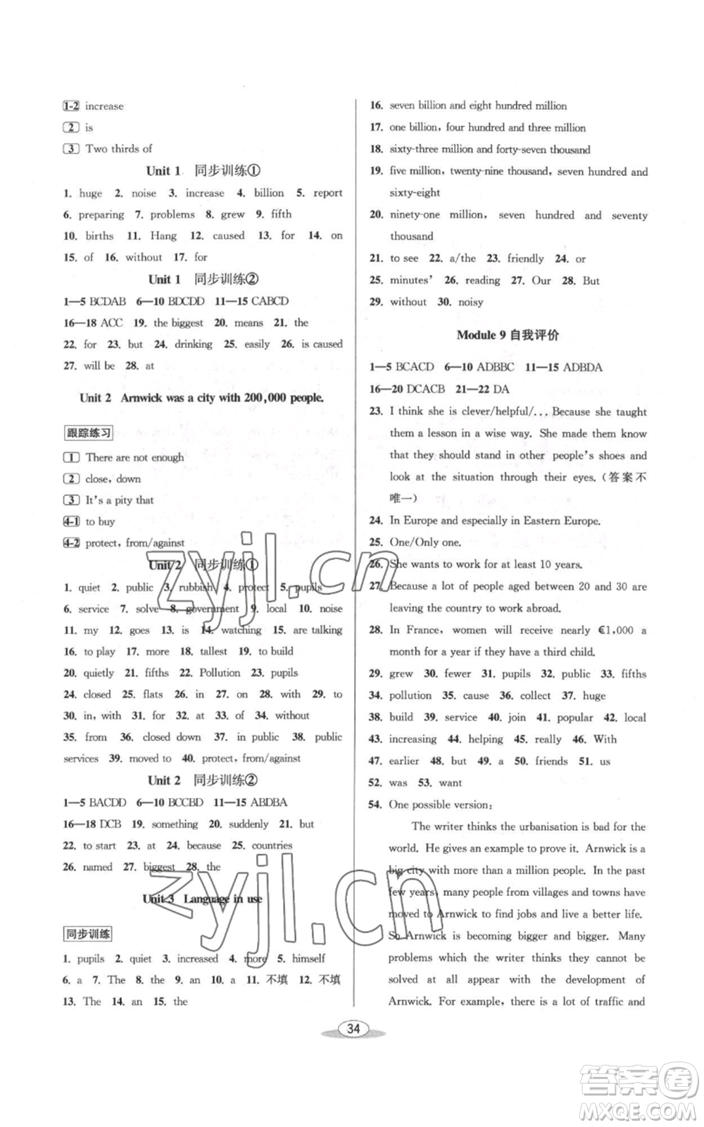 北京教育出版社2022秋季教與學(xué)課程同步講練八年級上冊英語外研版參考答案