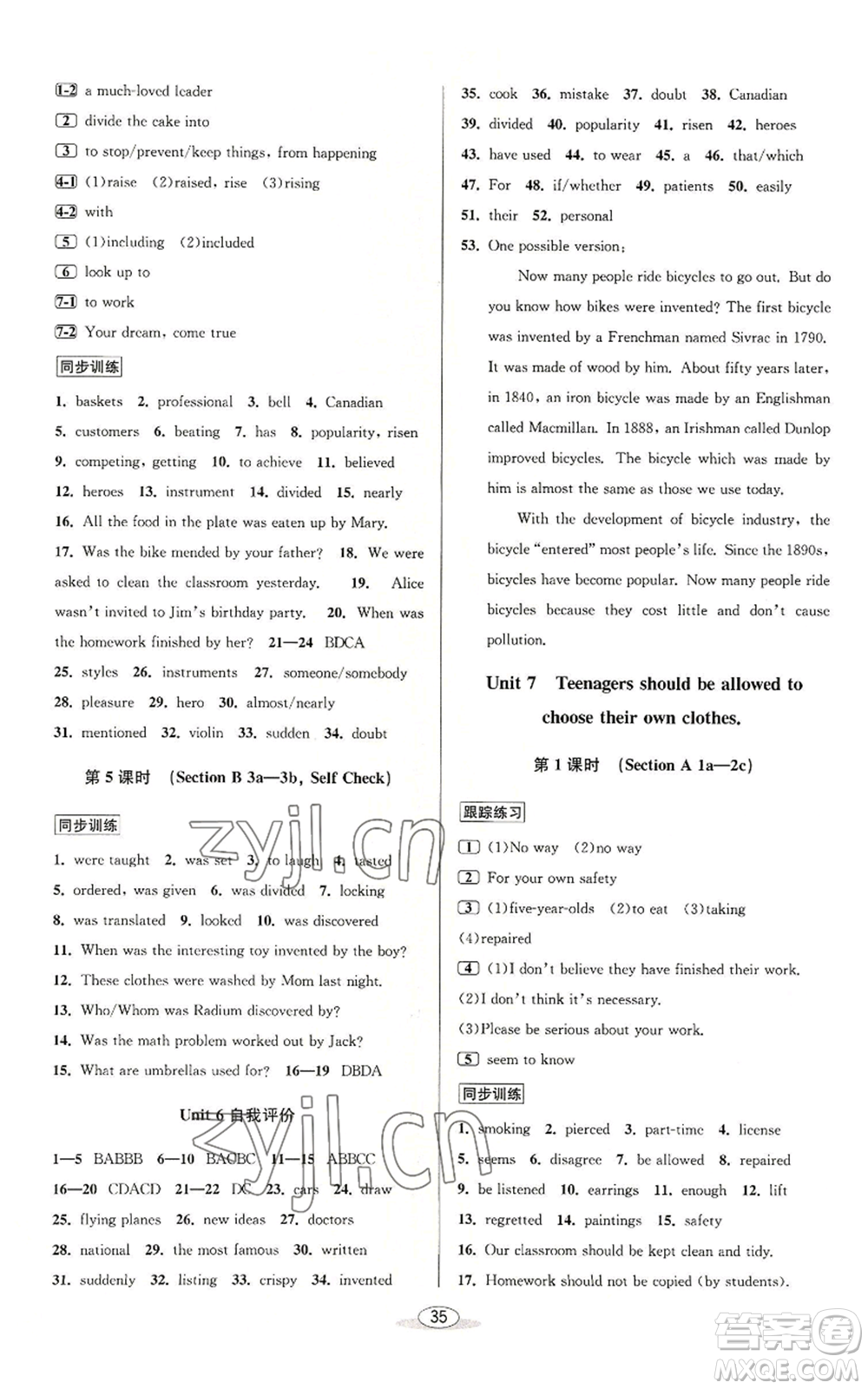 北京教育出版社2022秋季教與學(xué)課程同步講練九年級英語人教新目標(biāo)版參考答案
